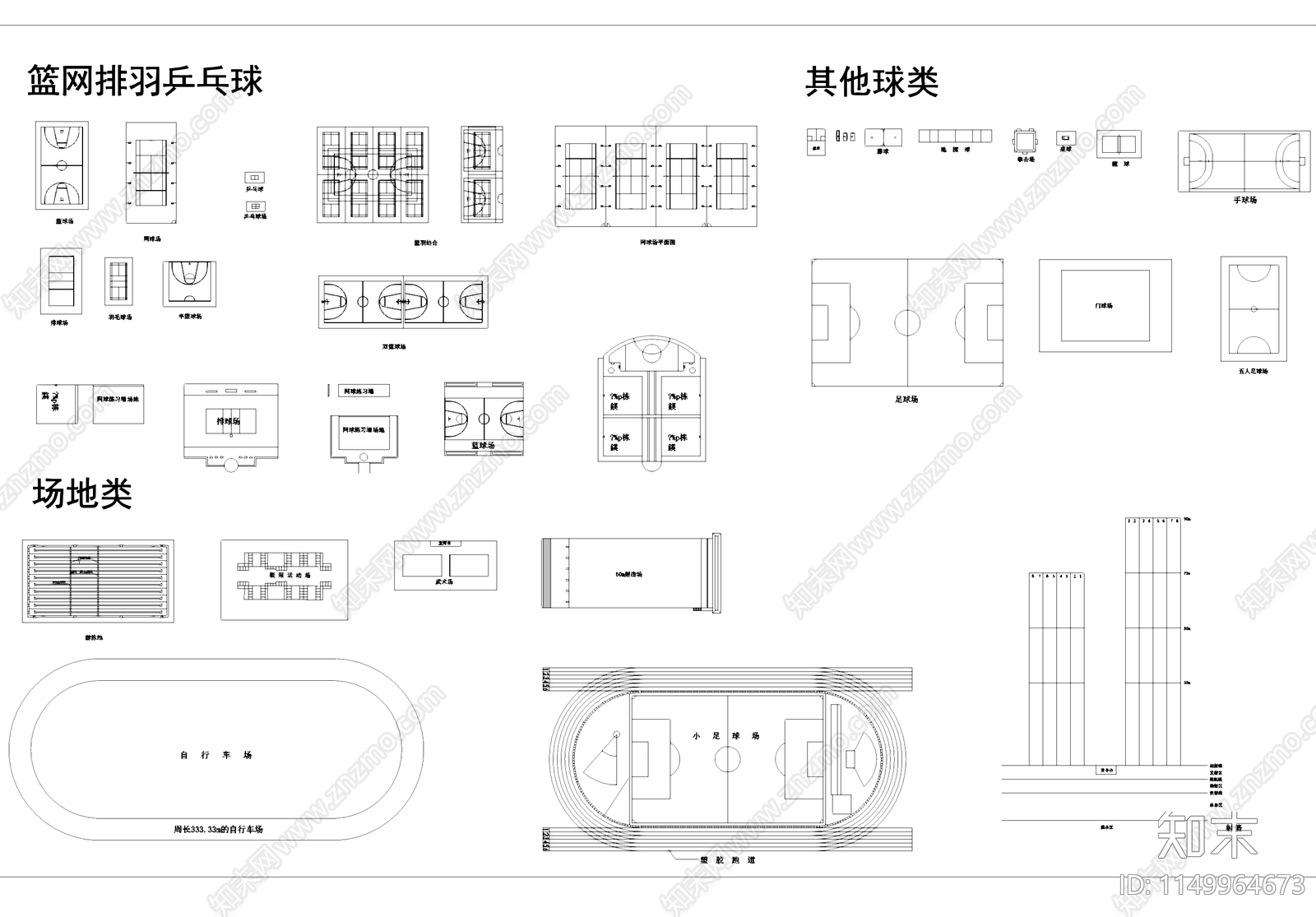 体育类运动场地球场操场施工图下载【ID:1149964673】