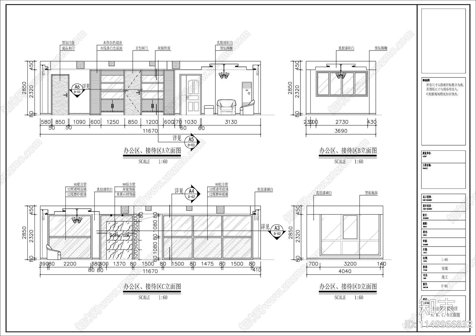 办公空间室内cad施工图下载【ID:1149966832】