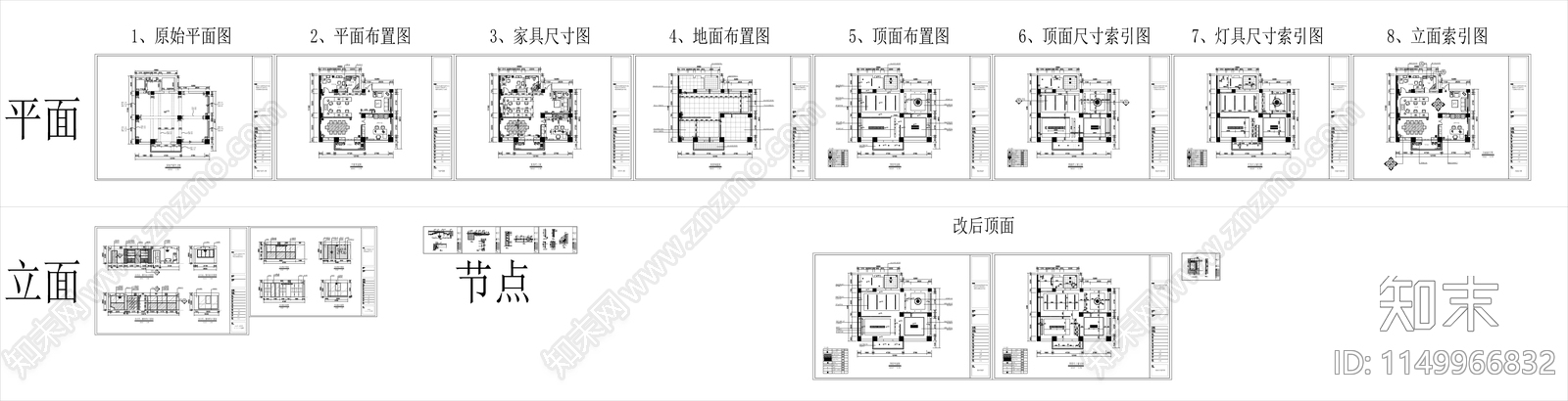 办公空间室内cad施工图下载【ID:1149966832】