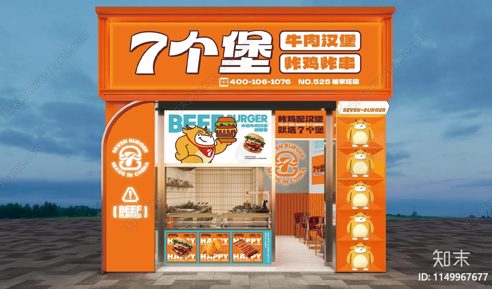 七个堡汉堡炸鸡品牌全案设计方案文本下载【ID:1149967677】