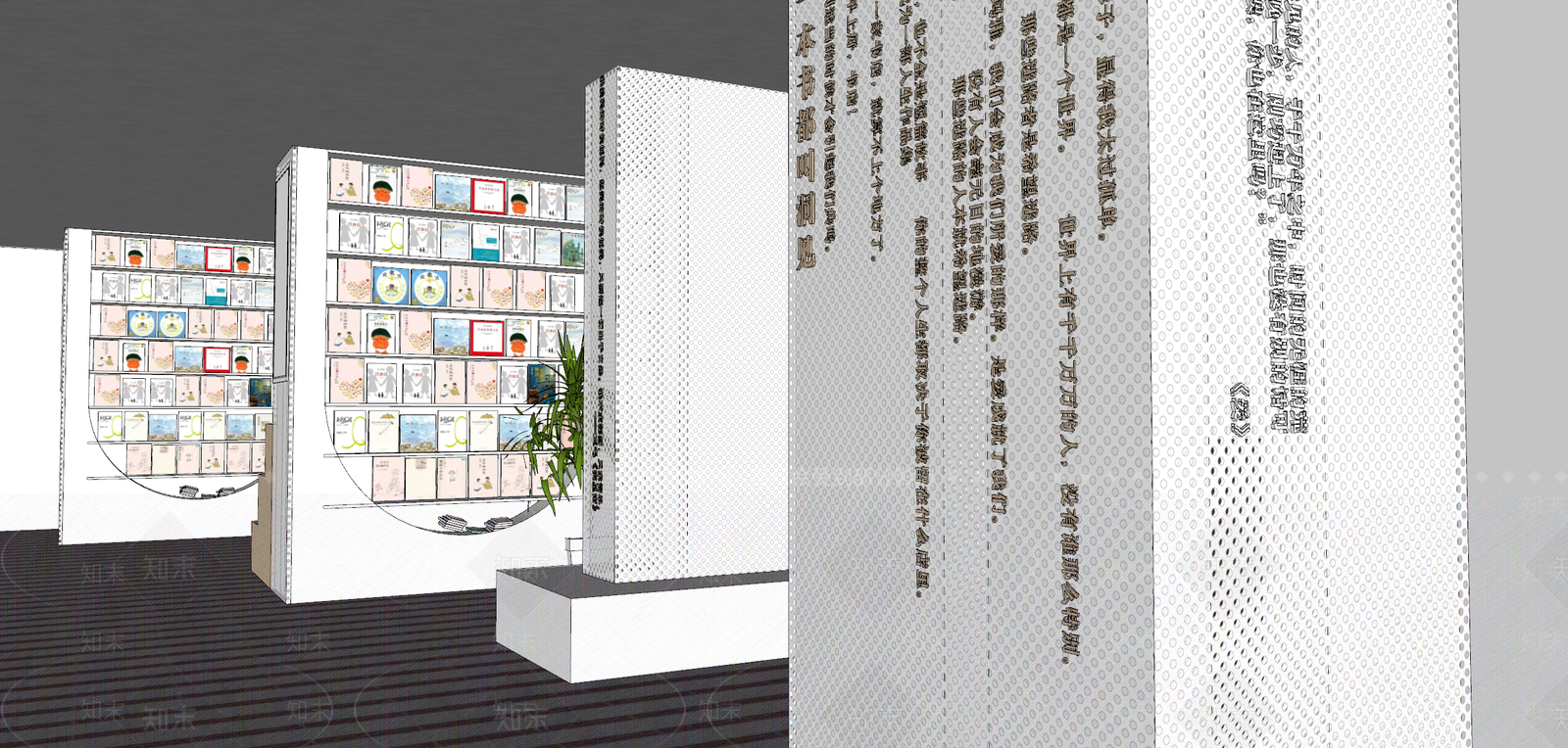 现代书店SU模型下载【ID:1149970629】