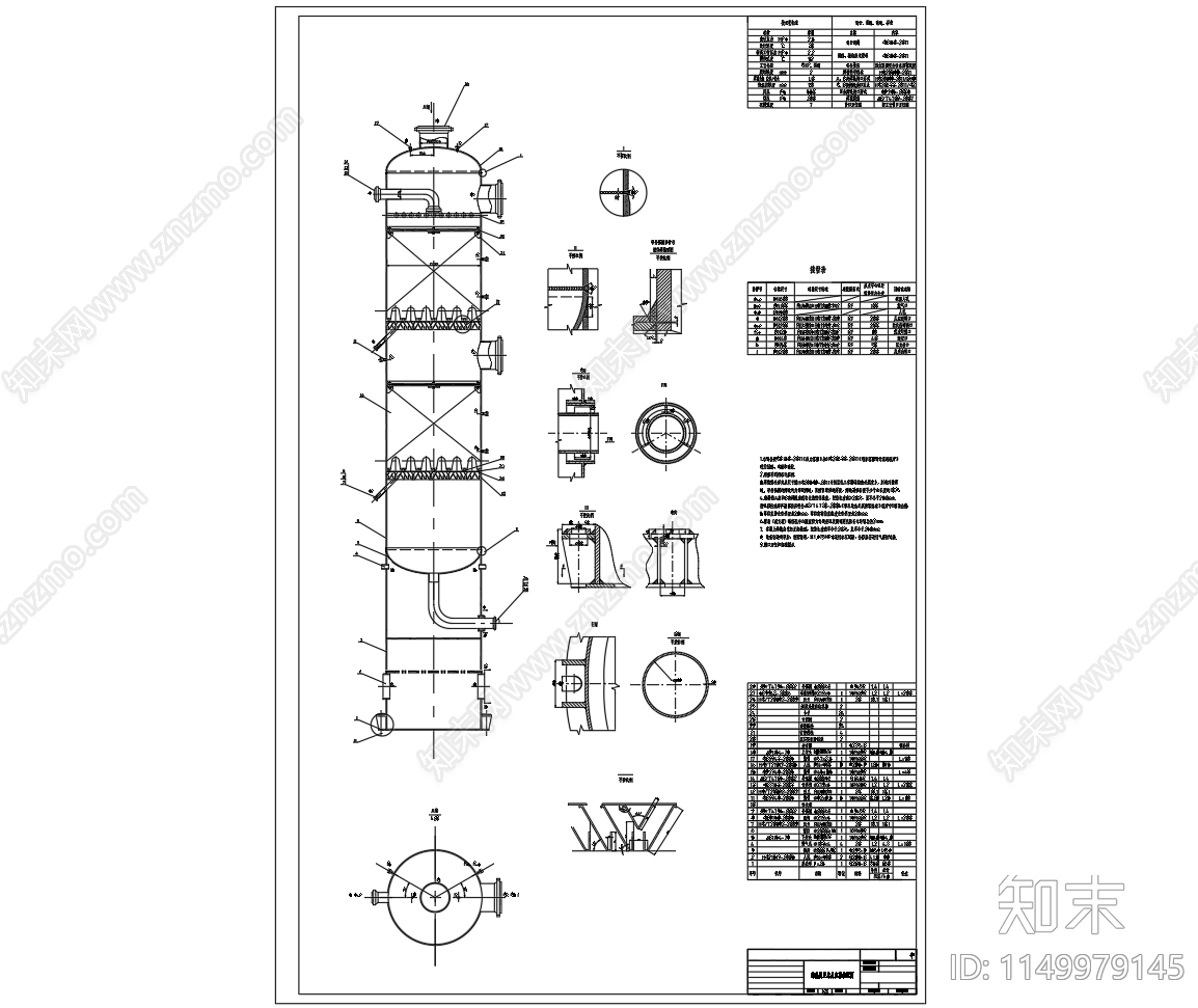 绝热式固定床反应器总装配图节点cad施工图下载【ID:1149979145】