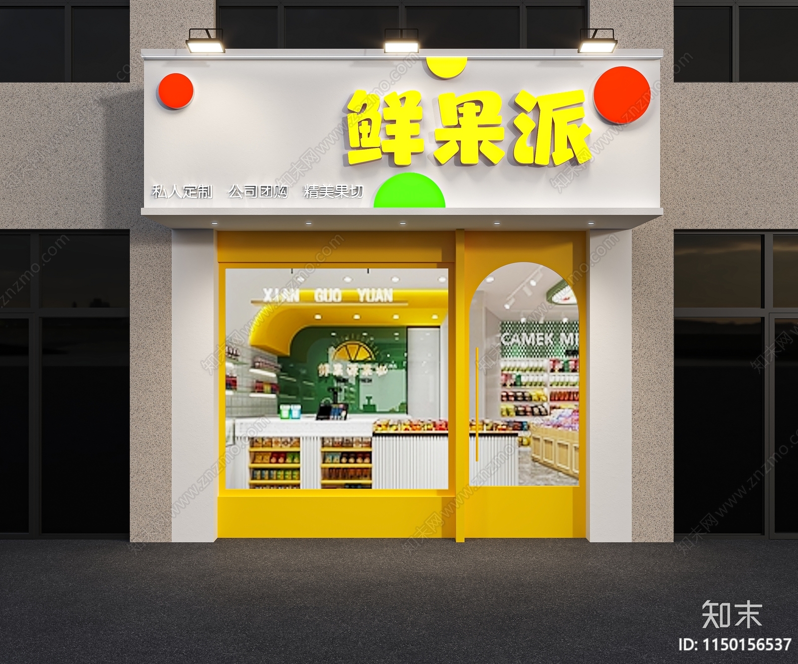 现代水果店门头门面3D模型下载【ID:1150156537】