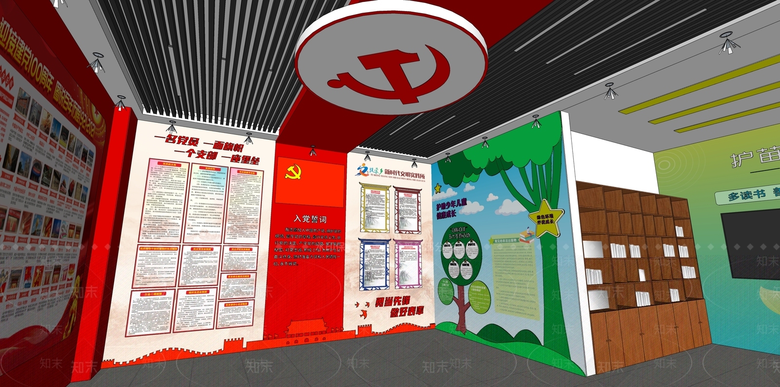 现代党建室SU模型下载【ID:1149983769】
