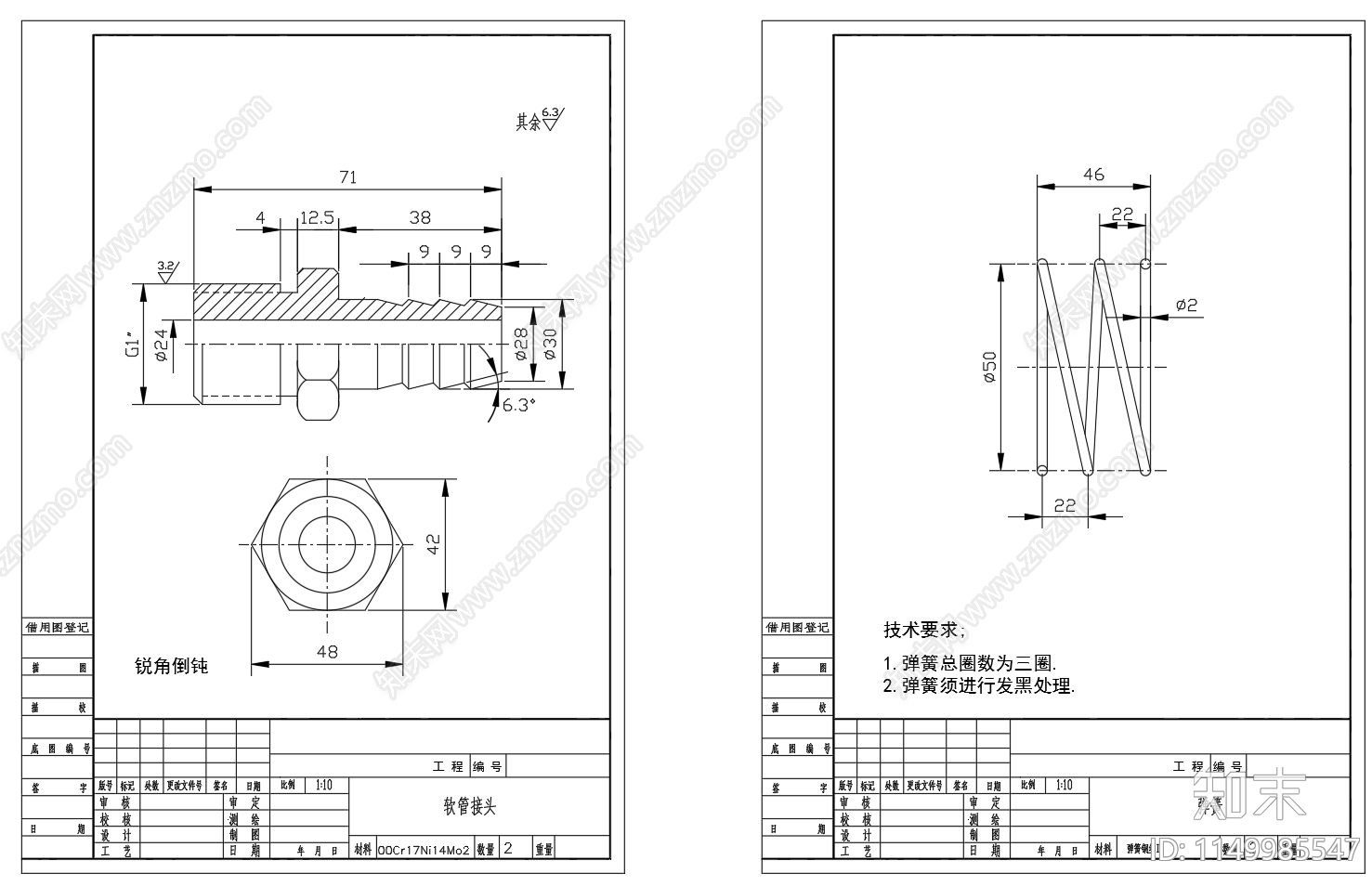 软管快速接头总图施工图下载【ID:1149985547】