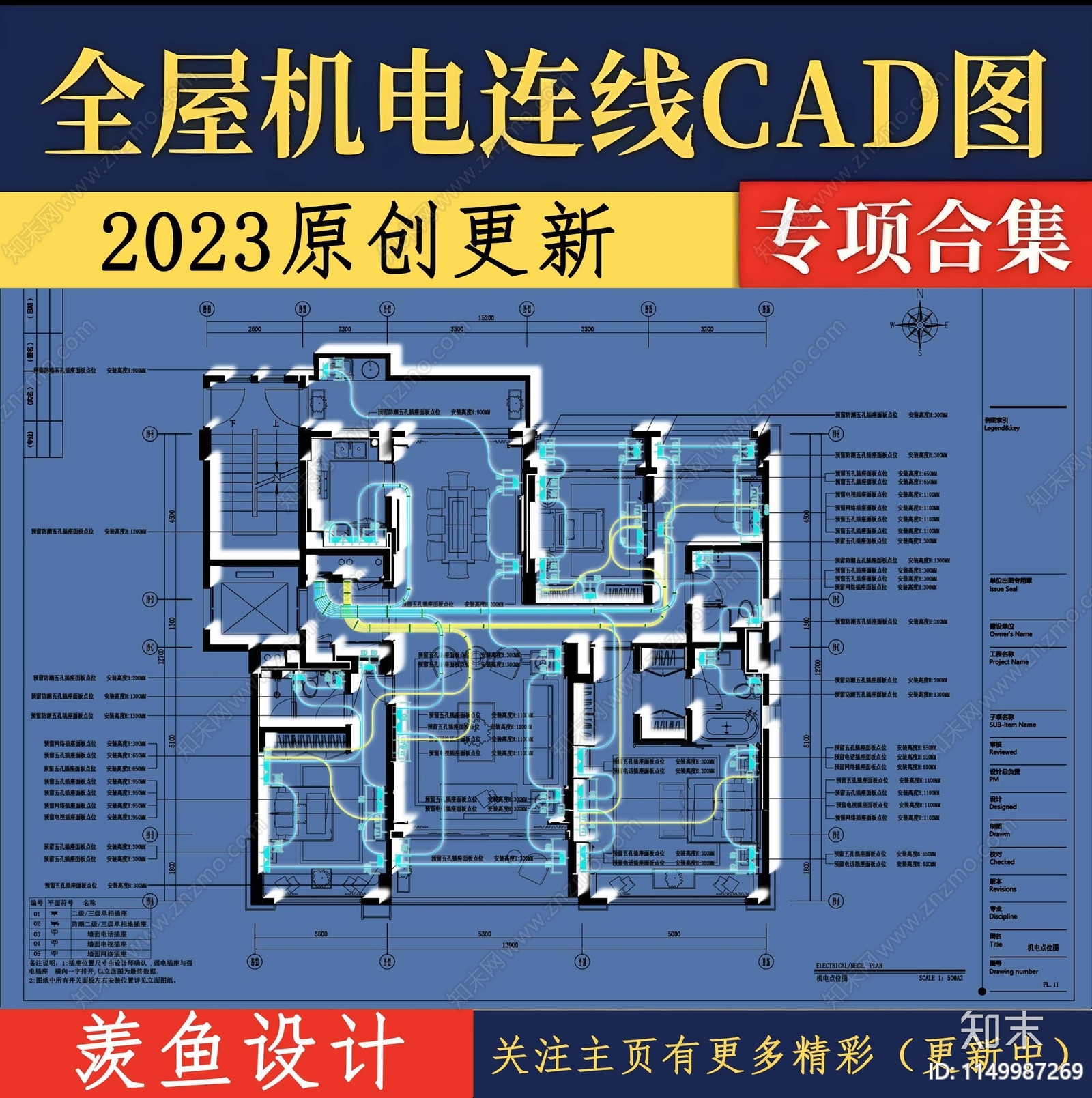 机电连线系统图cad施工图下载【ID:1149987269】