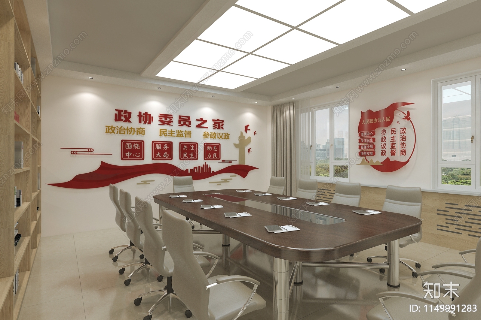 党建会议室3D模型下载【ID:1149991283】