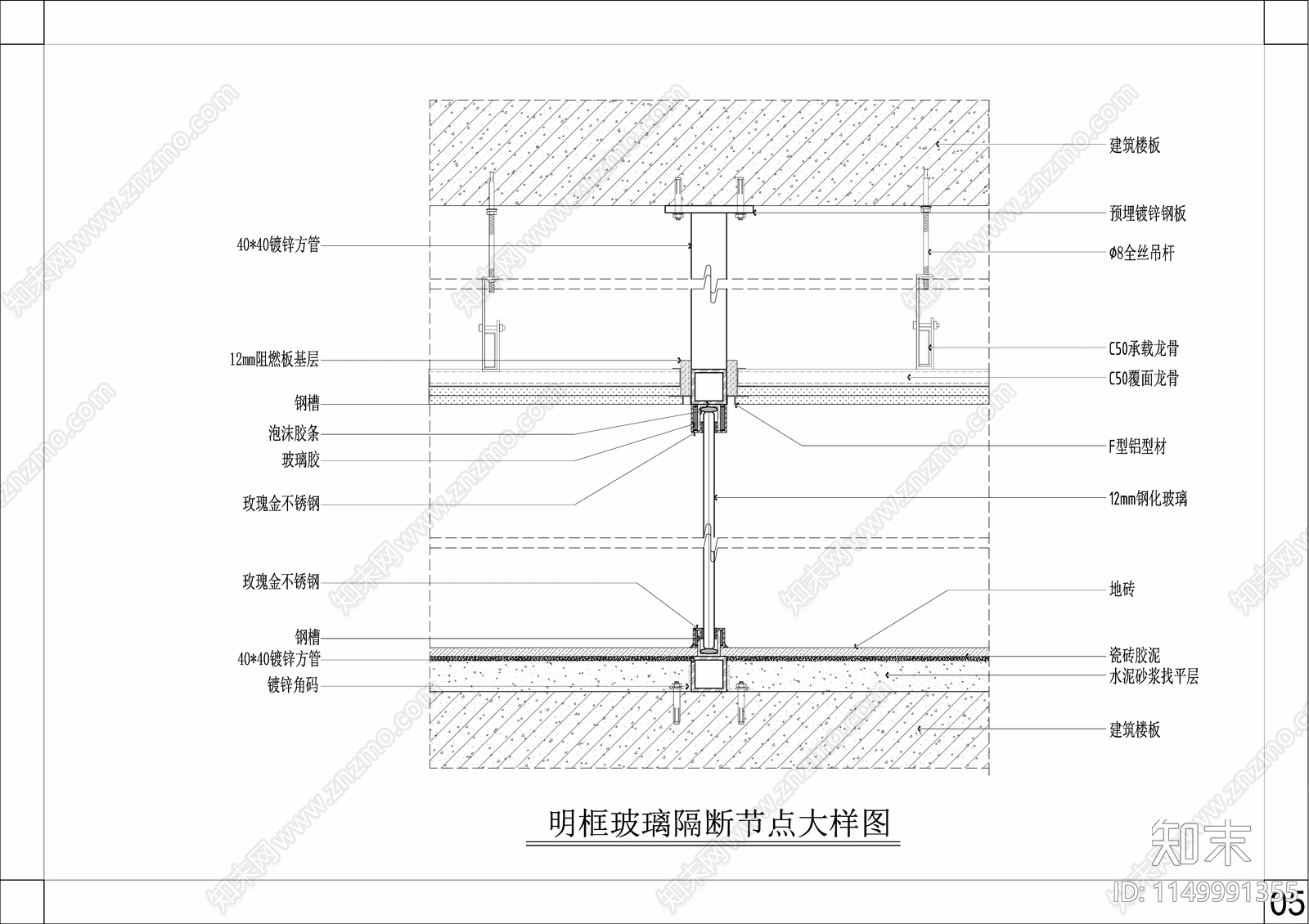 明框玻璃隔断节点大样施工图下载【ID:1149991355】