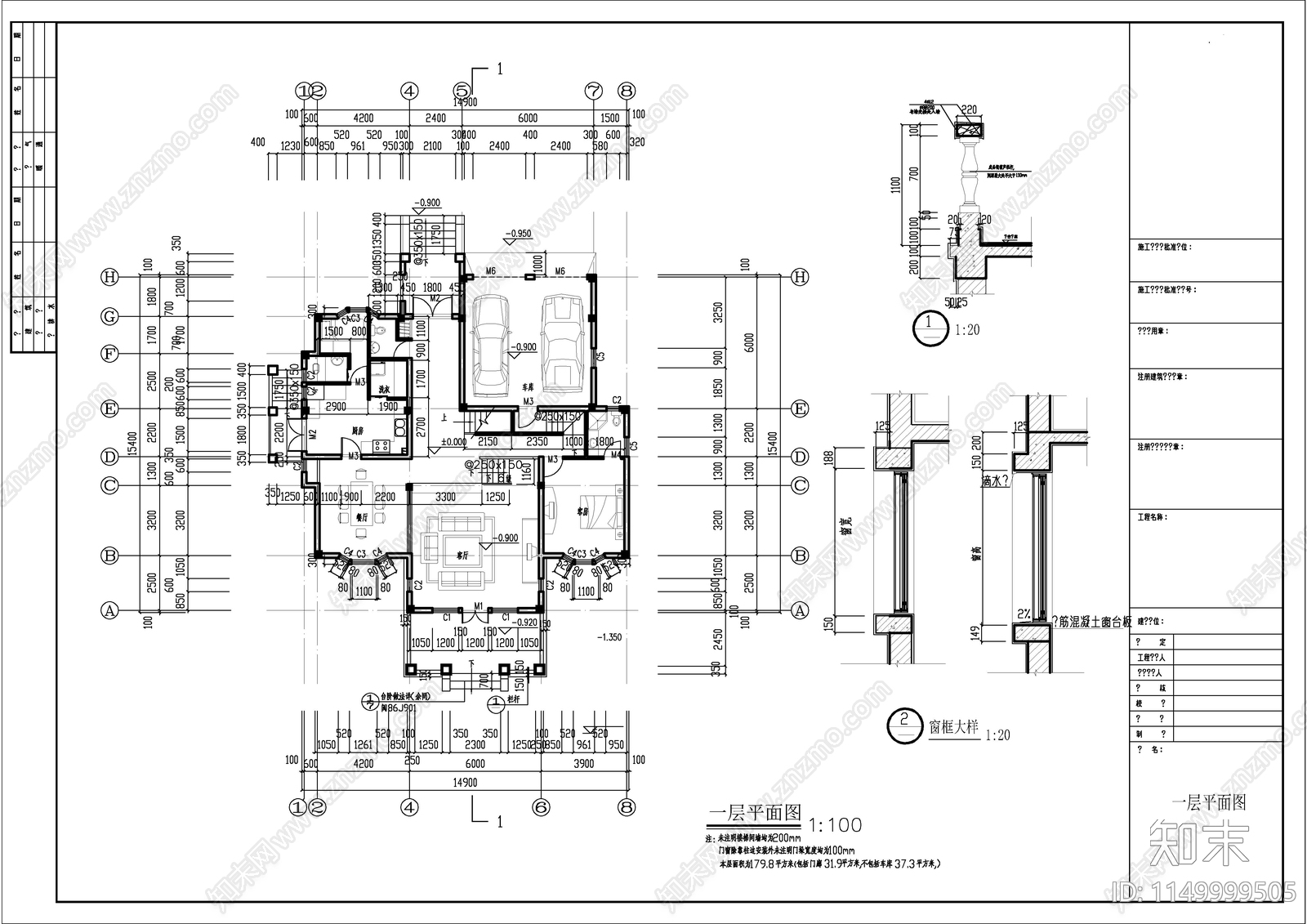 别墅建筑cad施工图下载【ID:1149999505】