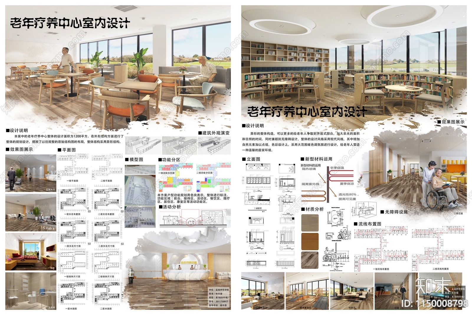 室内展板设计素材精品下载_知末网