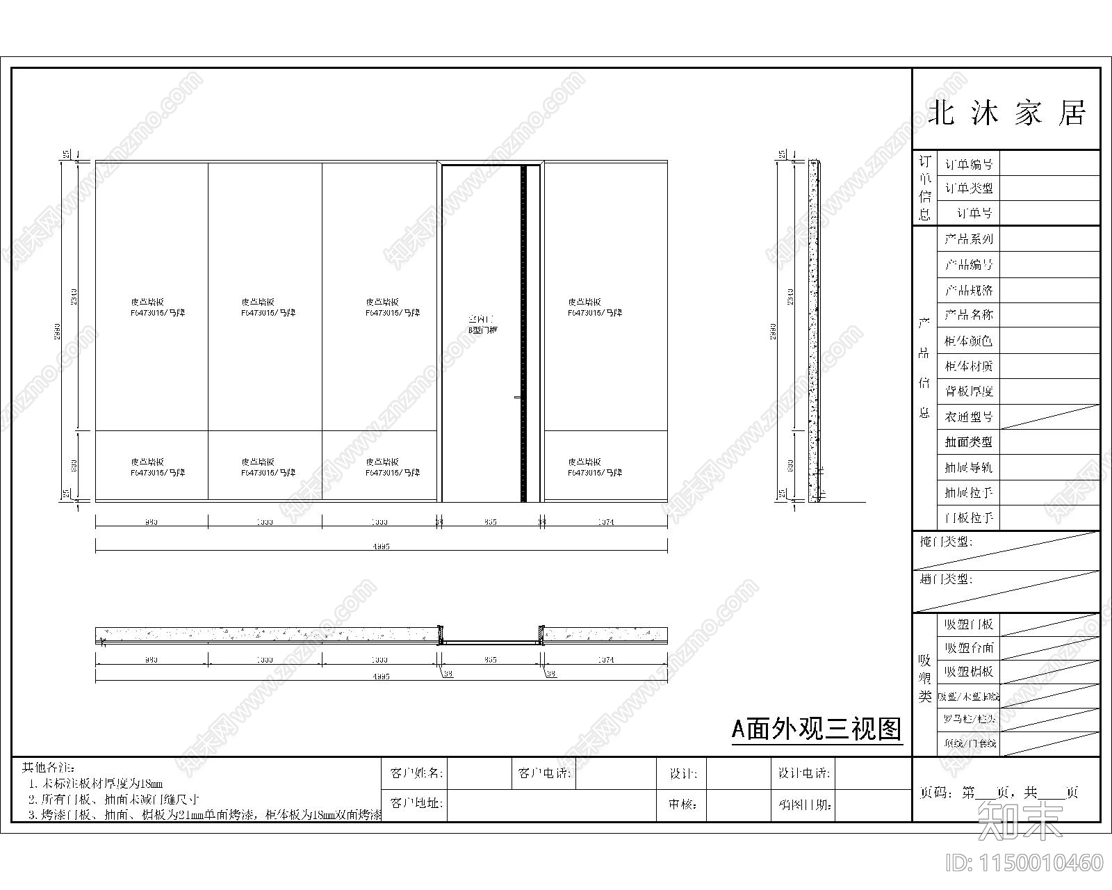 衣帽间衣柜节点cad施工图下载【ID:1150010460】