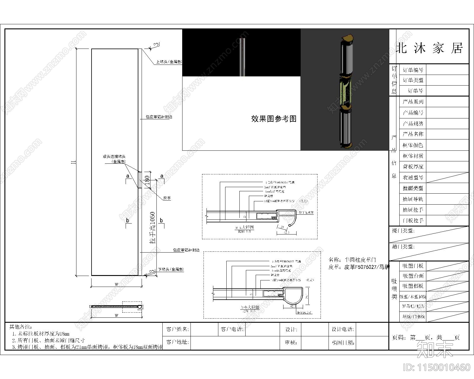 衣帽间衣柜节点cad施工图下载【ID:1150010460】