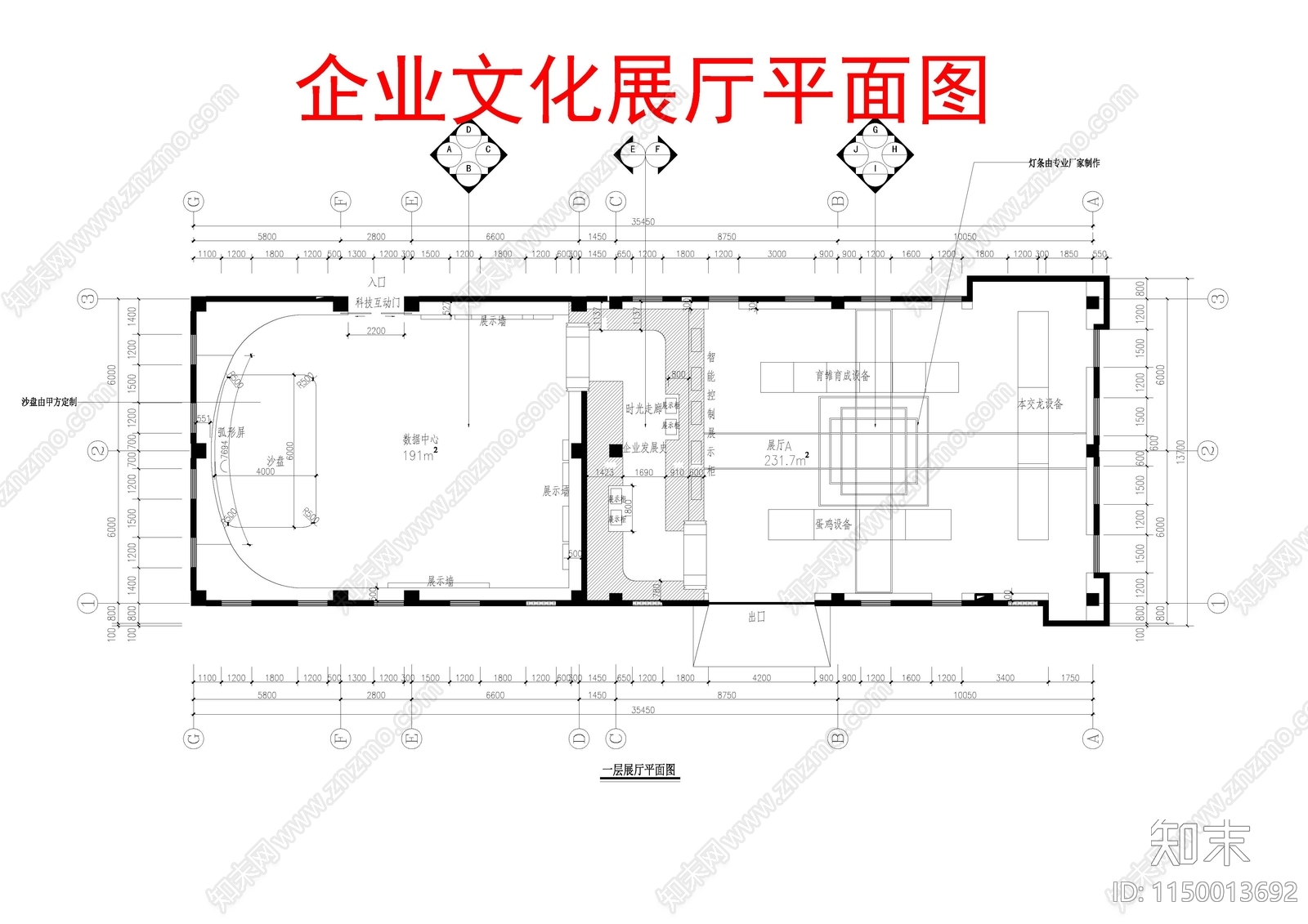企业文化展厅室内cad施工图下载【ID:1150013692】