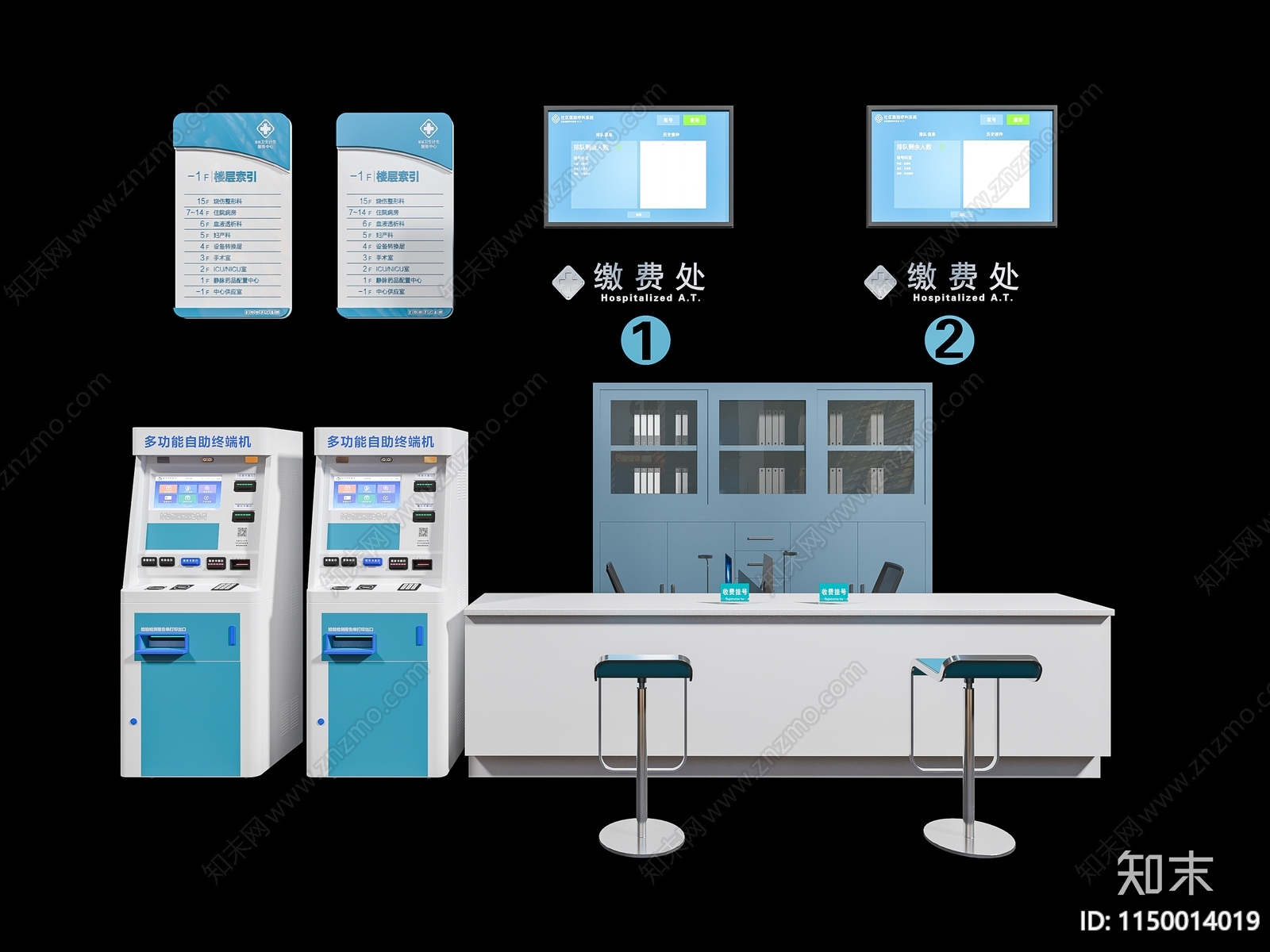 医院收费窗口3D模型下载【ID:1150014019】
