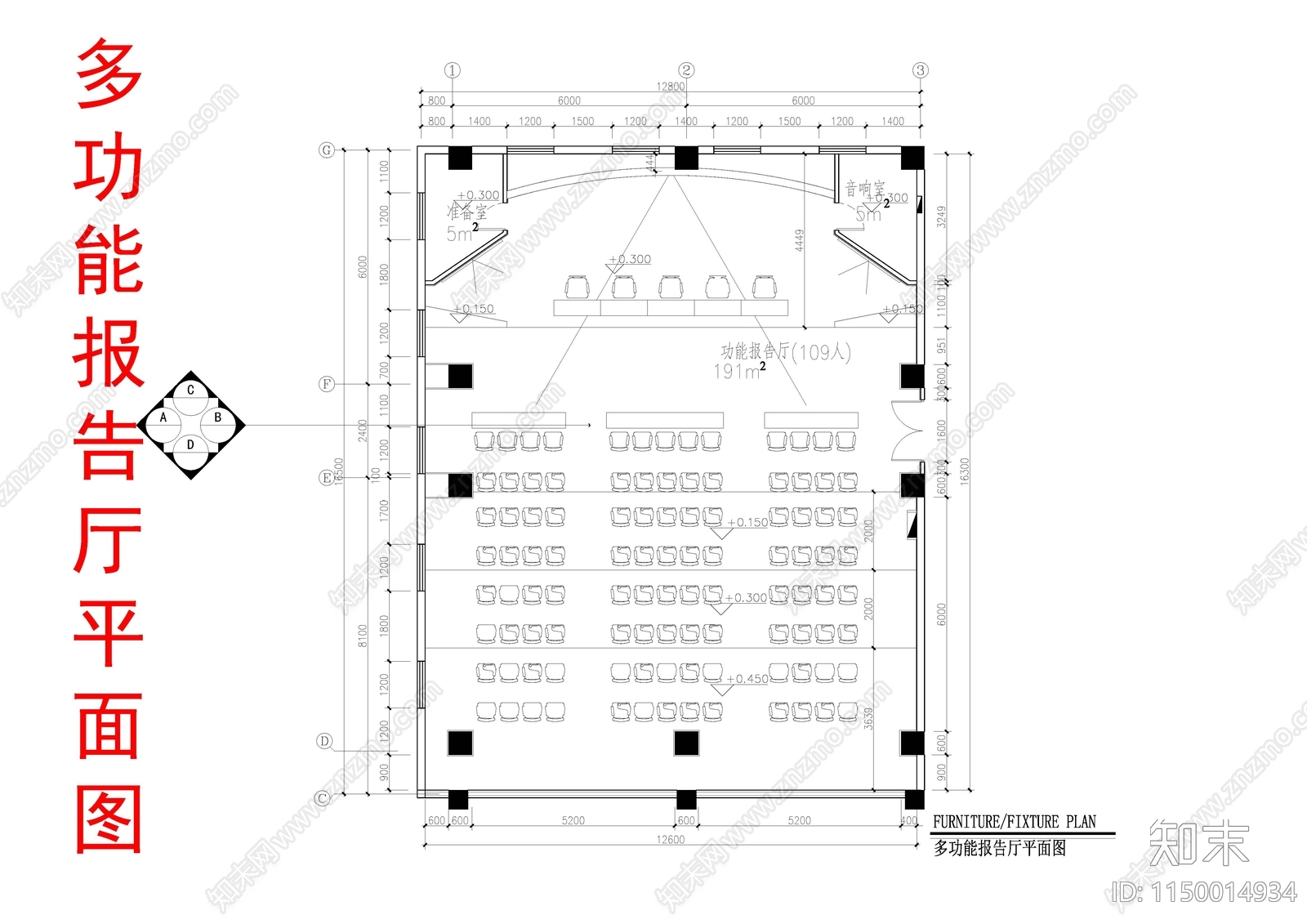 多功能报告厅室内施工图下载【ID:1150014934】