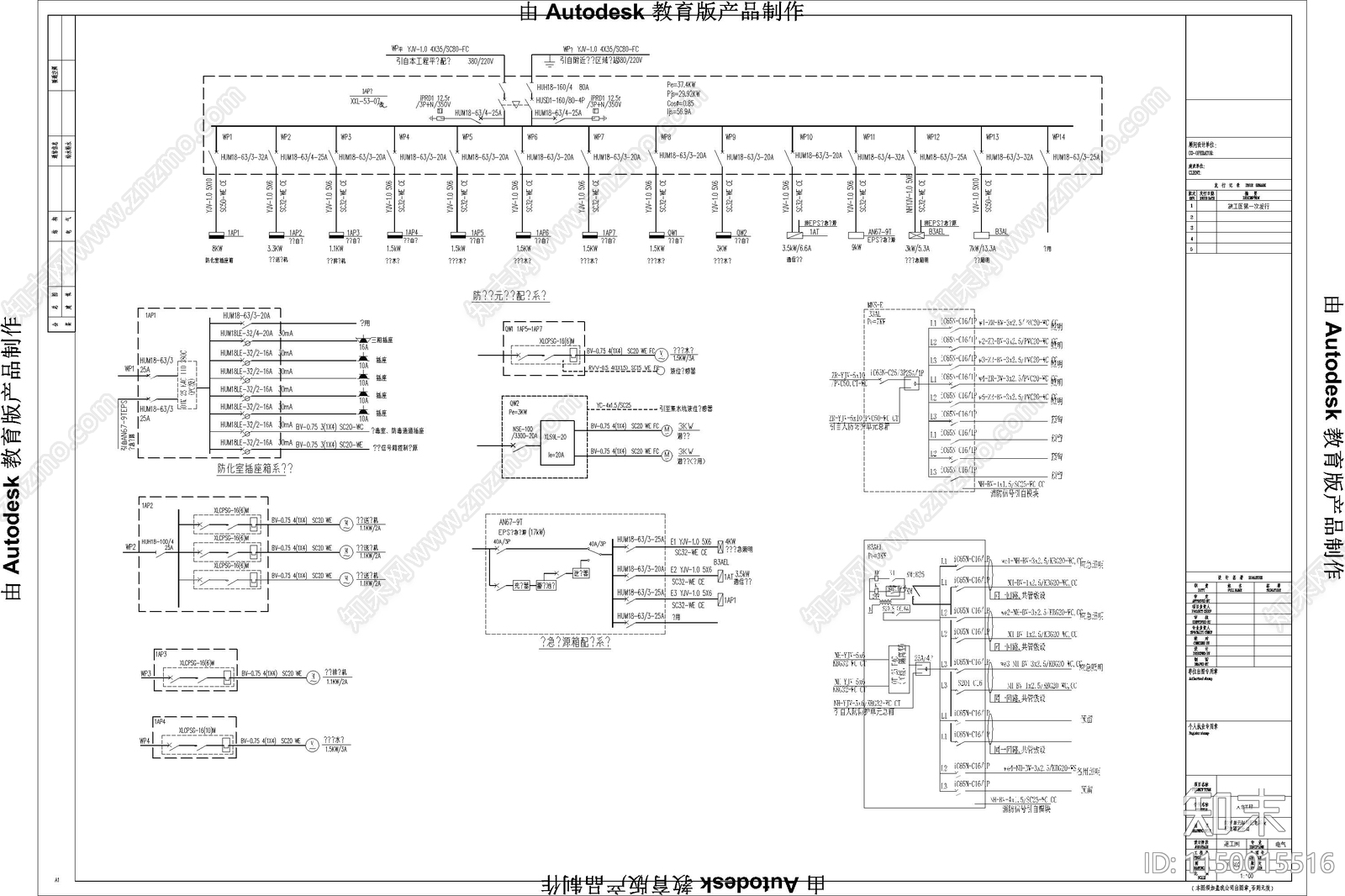 地下室人防工程给排水电气通风消防节点cad施工图下载【ID:1150015516】