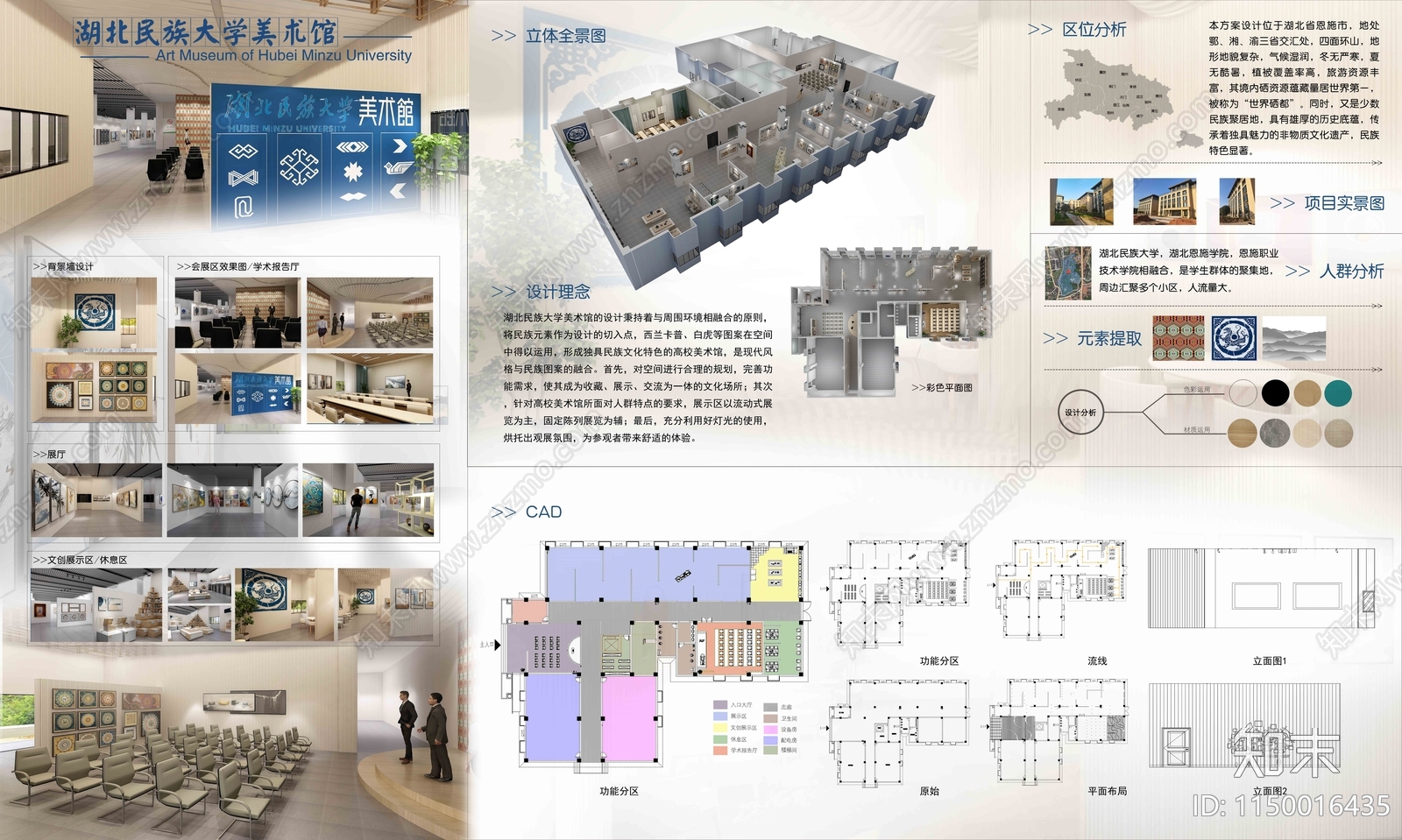 元素设计素材精品下载_知末网