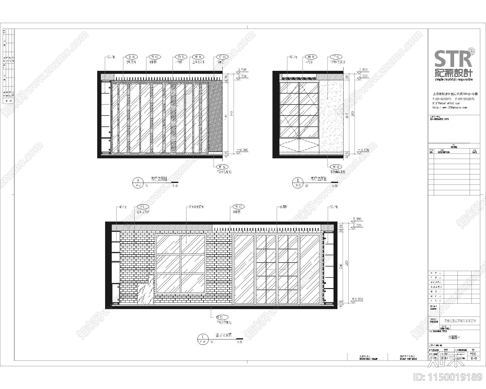 粤来记港式茶餐厅室内cad施工图下载【ID:1150019189】