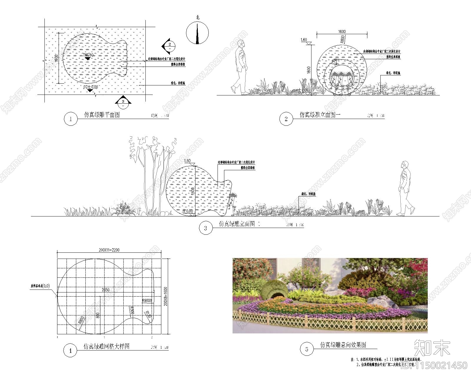 景观仿真绿雕景观小品施工图下载【ID:1150021450】