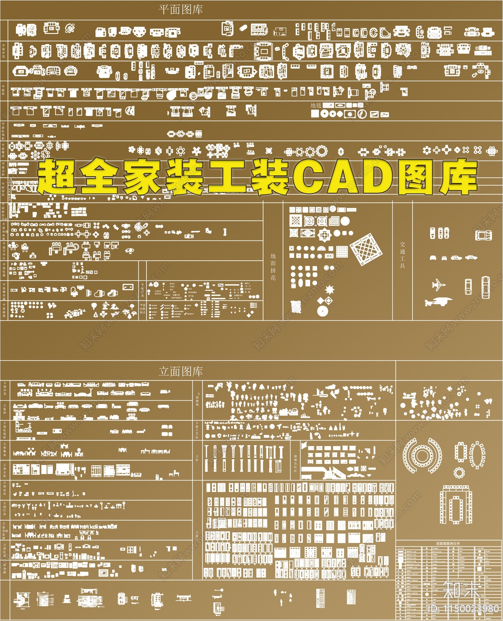 2023新整理超全家装工装施工图下载【ID:1150023980】