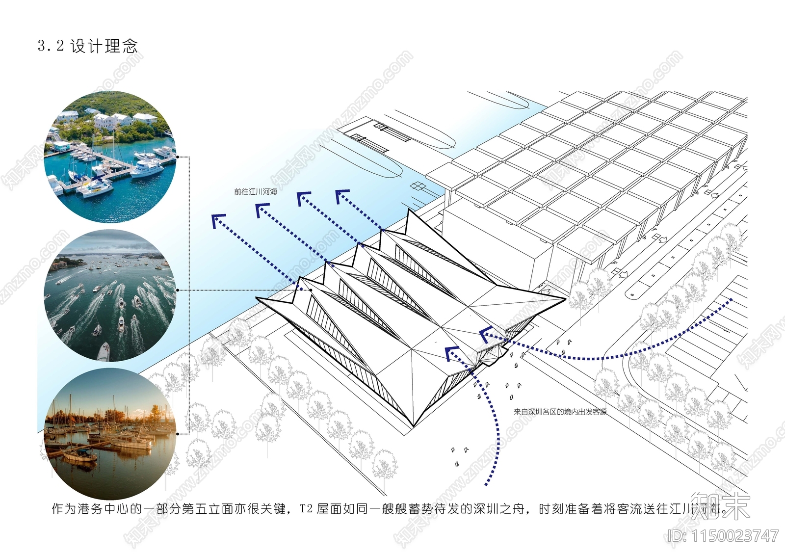 深圳宝安机场港务中心T2侯船楼建筑方案下载【ID:1150023747】