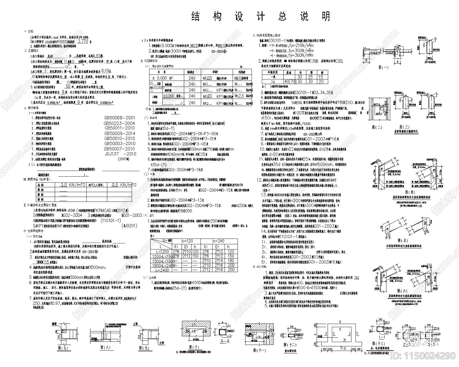 公共厕所建筑cad施工图下载【ID:1150024290】