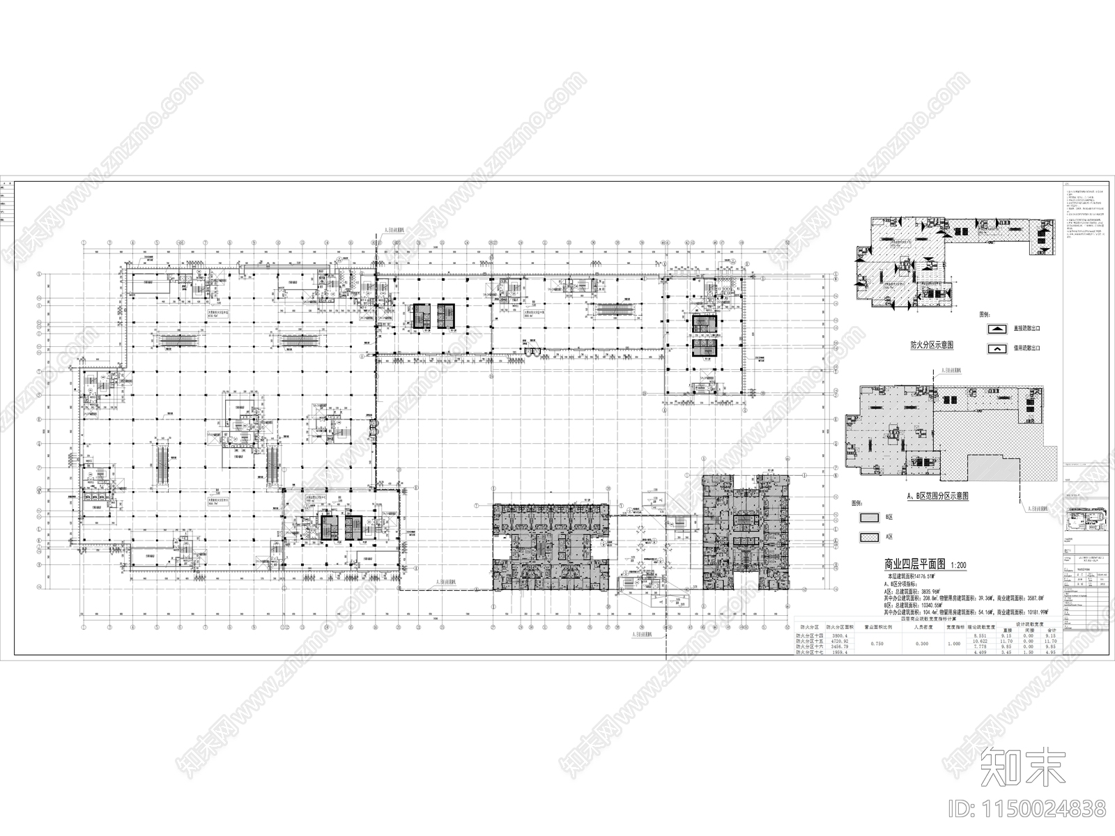 商业综合体建筑cad施工图下载【ID:1150024838】