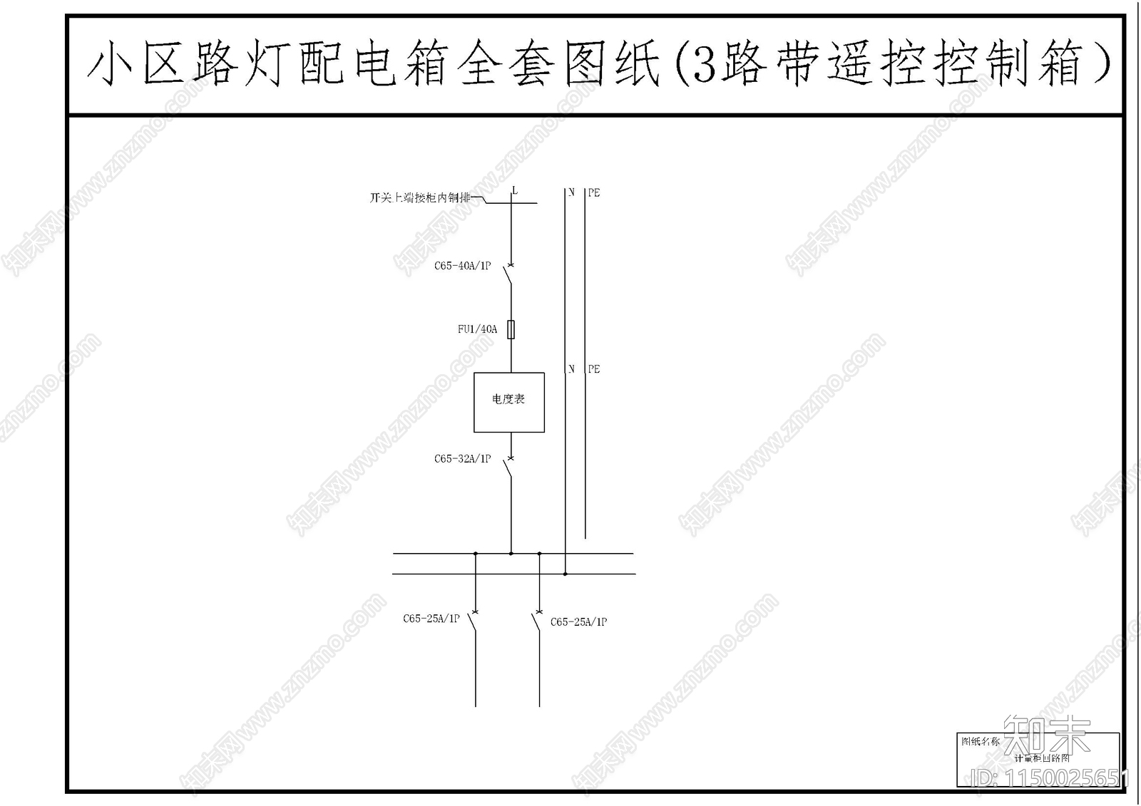 小区路灯配电箱节点详图cad施工图下载【ID:1150025651】