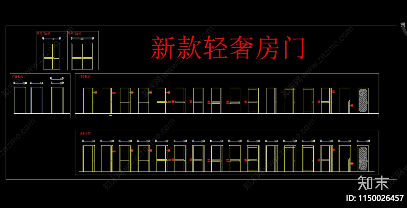 新款轻奢房门cad施工图下载【ID:1150026457】