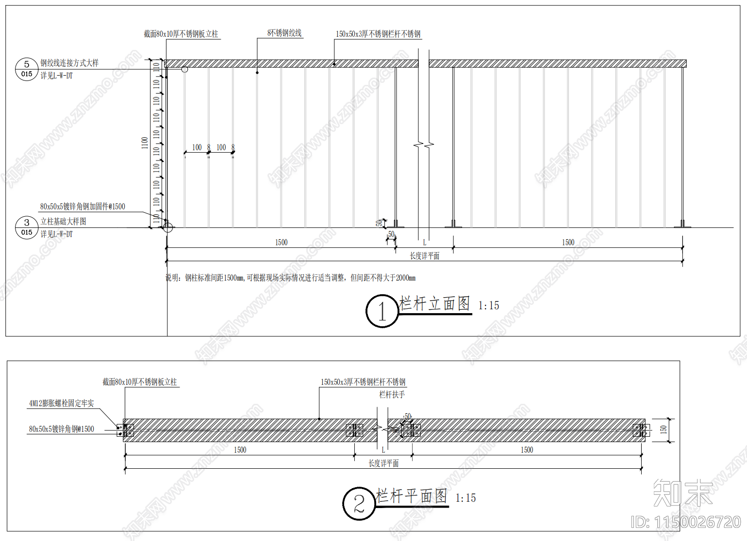 户外钢索栏杆节点详图cad施工图下载【ID:1150026720】