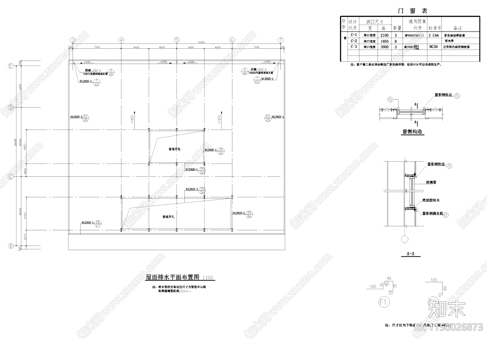 大型工厂车间厂房工业建筑cad施工图下载【ID:1150026873】