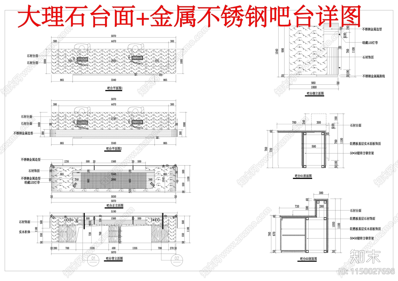 大理石吧台节点详图cad施工图下载【ID:1150027698】