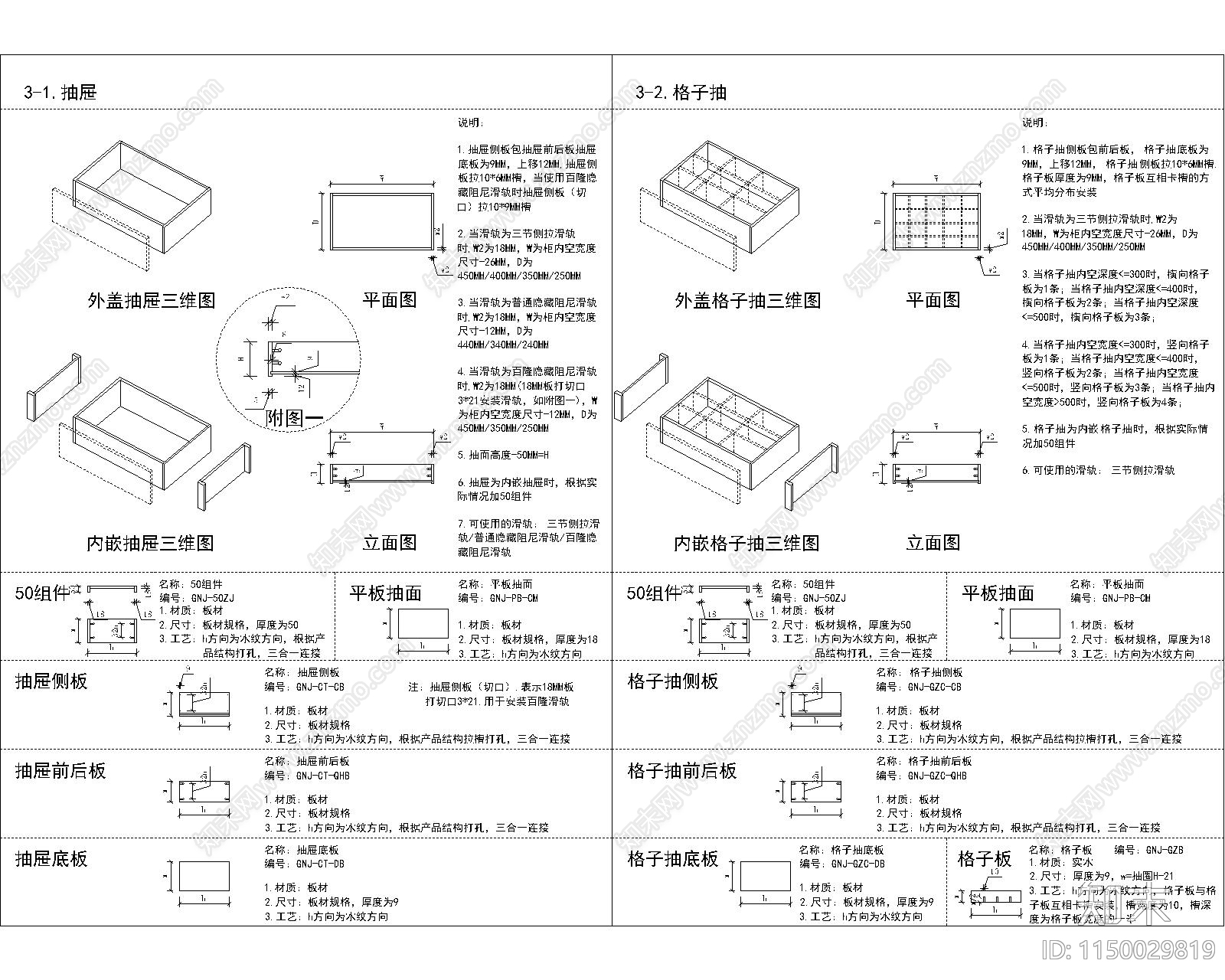 柜体节点详图cad施工图下载【ID:1150029819】