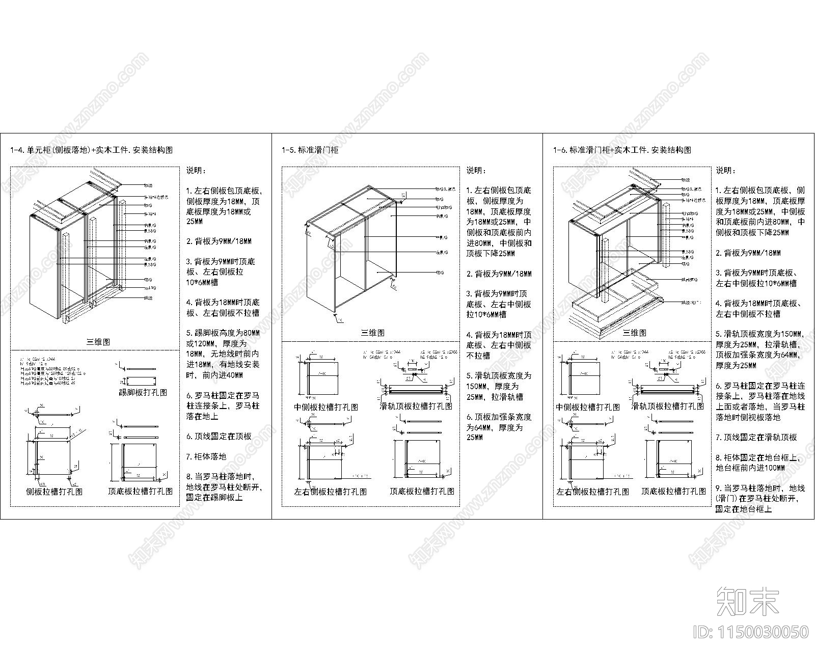 柜体节点详图cad施工图下载【ID:1150030050】