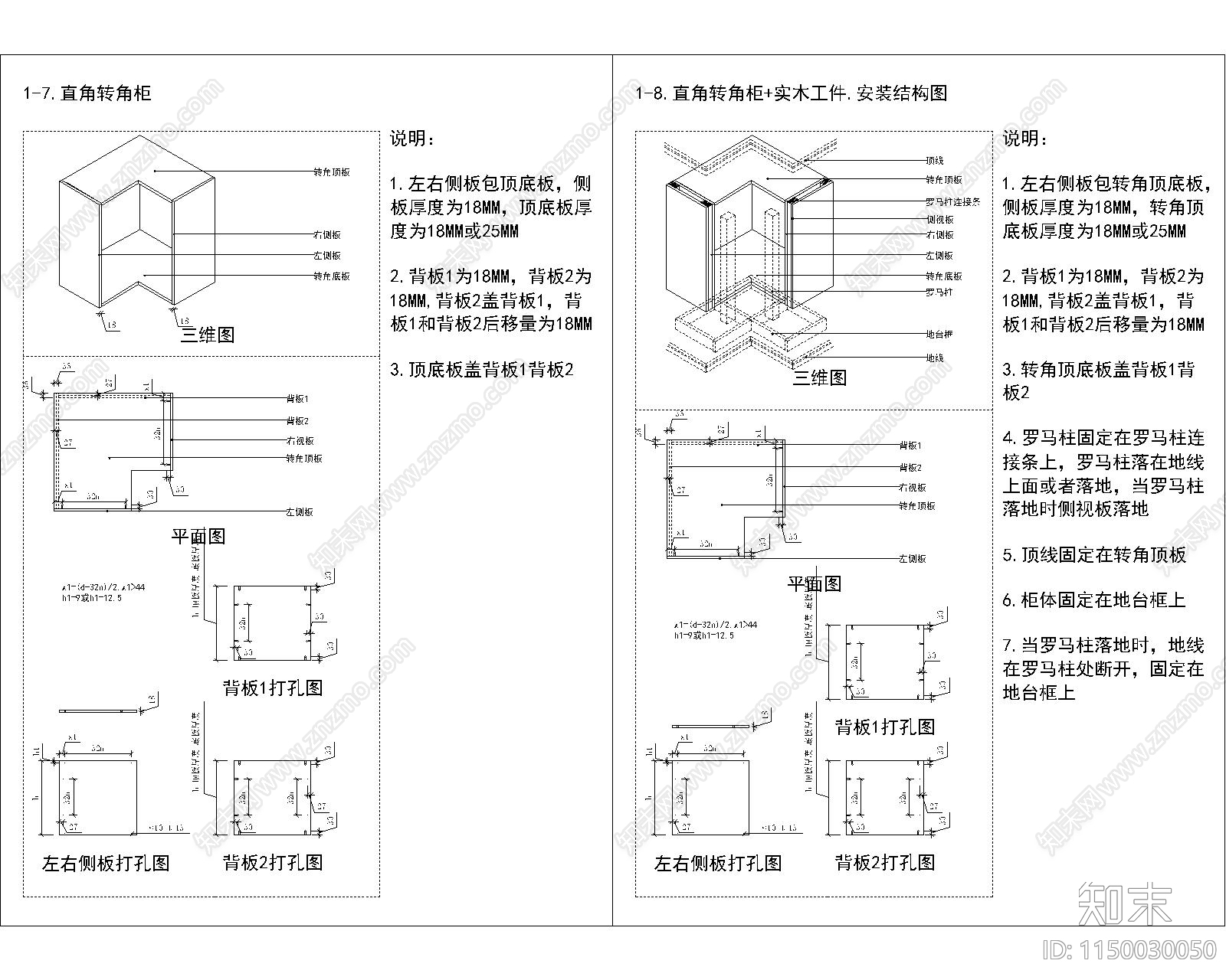 柜体节点详图cad施工图下载【ID:1150030050】