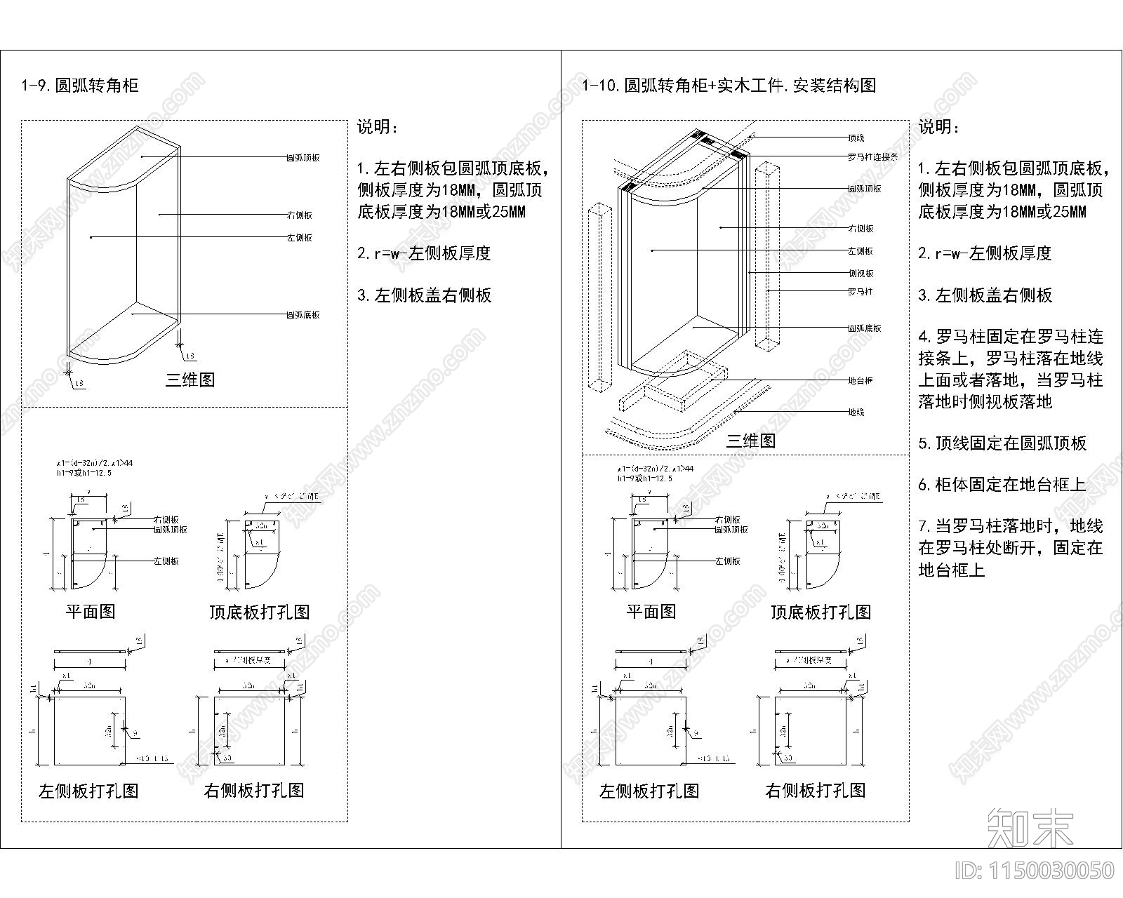 柜体节点详图cad施工图下载【ID:1150030050】