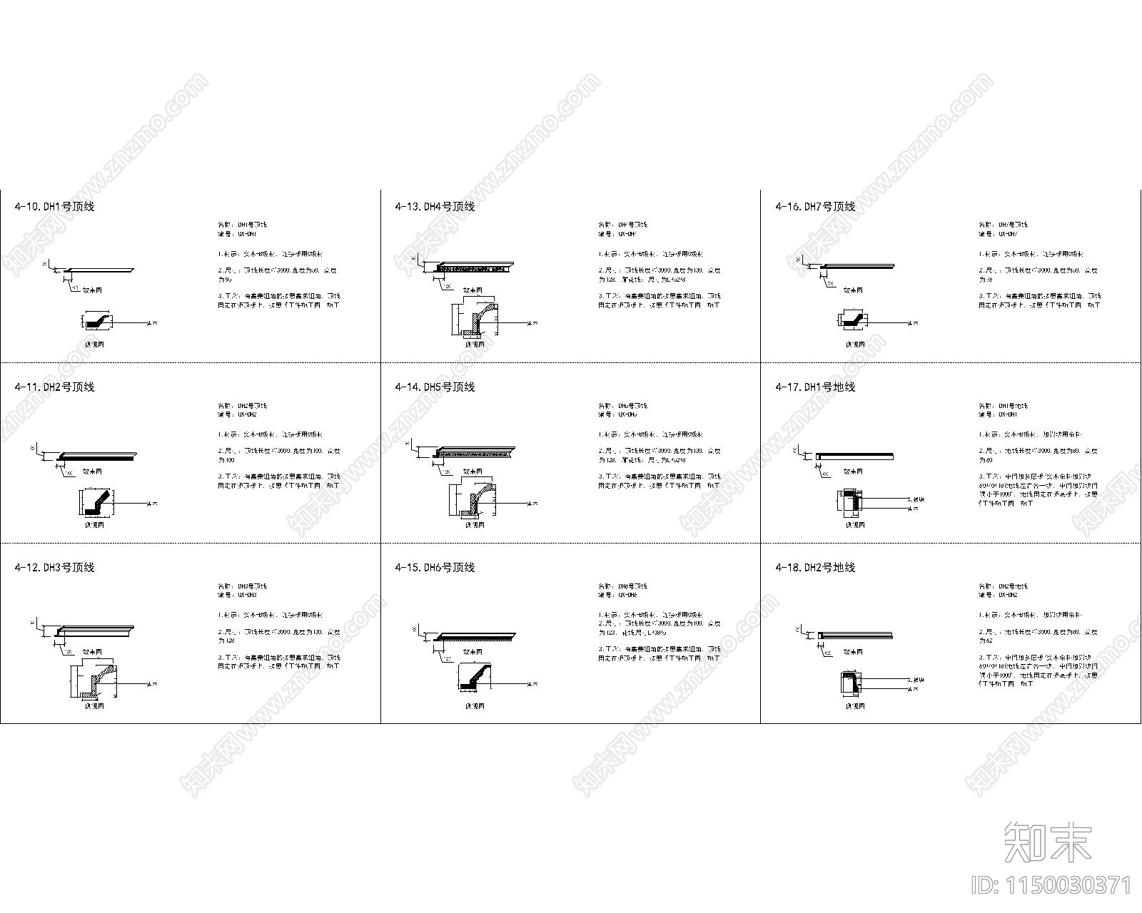 柜体实木装饰件标准图框图例cad施工图下载【ID:1150030371】