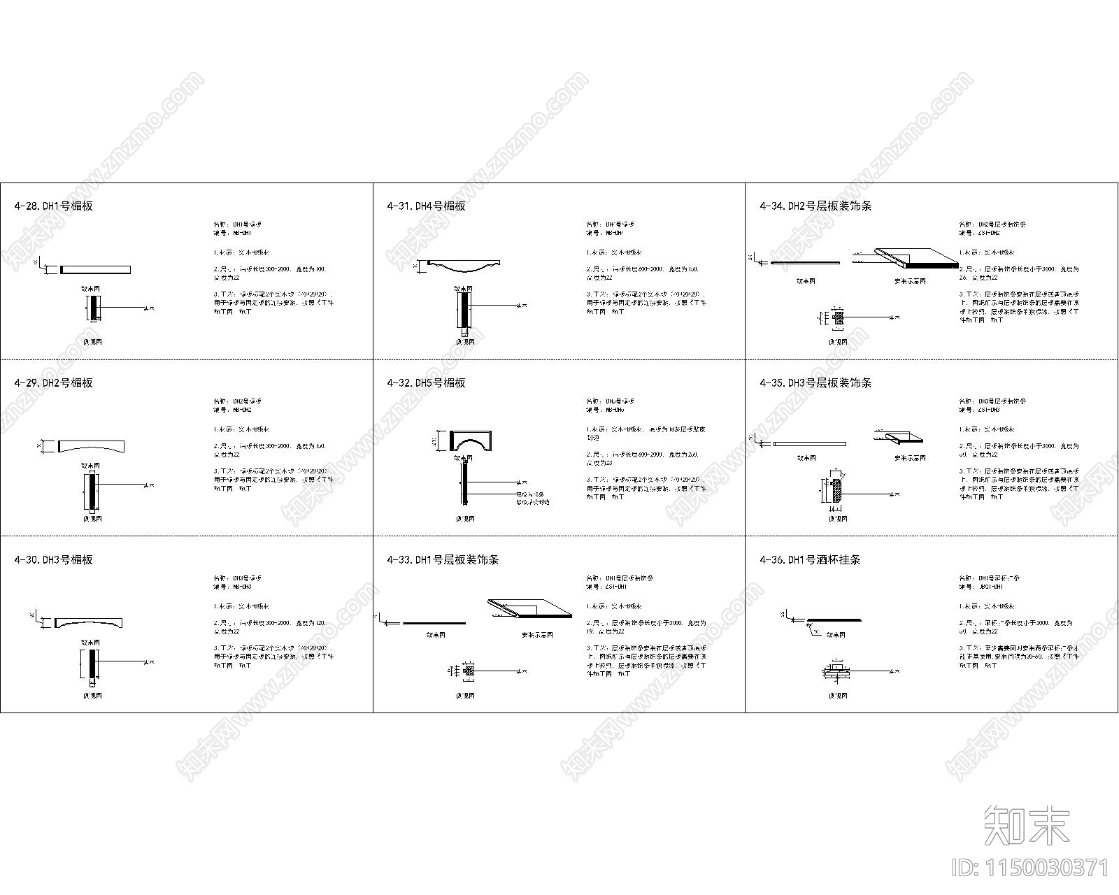 柜体实木装饰件标准图框图例cad施工图下载【ID:1150030371】