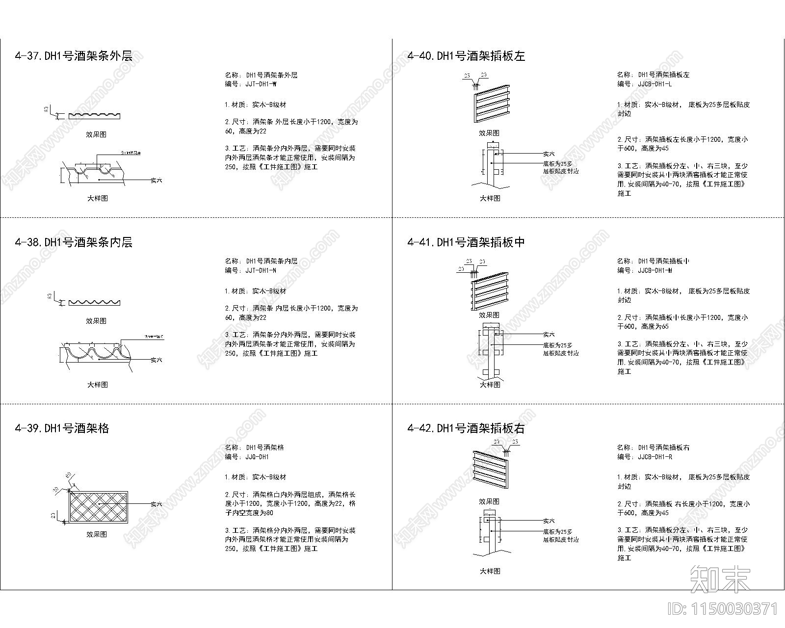 柜体实木装饰件标准图框图例cad施工图下载【ID:1150030371】