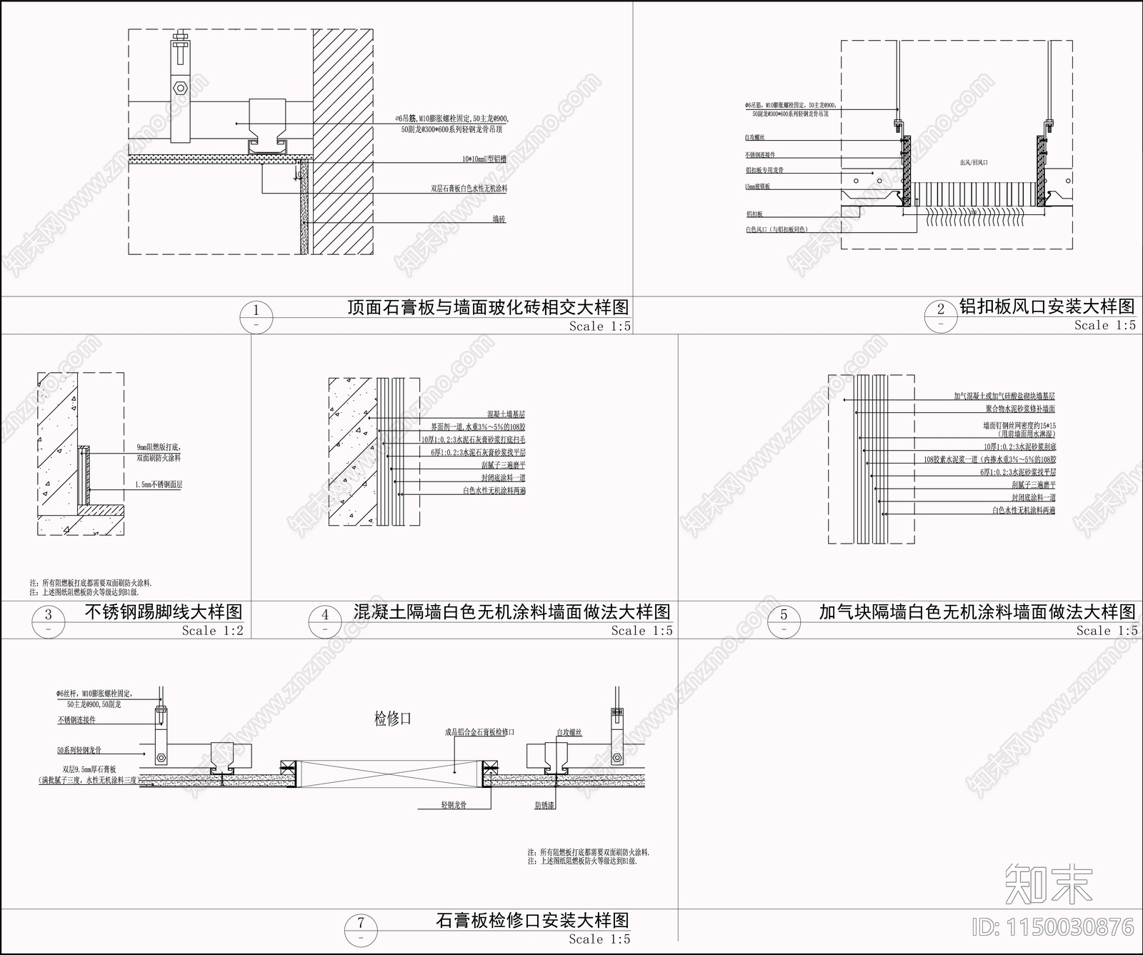 墙面油漆踢脚线吊顶窗帘盒通用节点cad施工图下载【ID:1150030876】