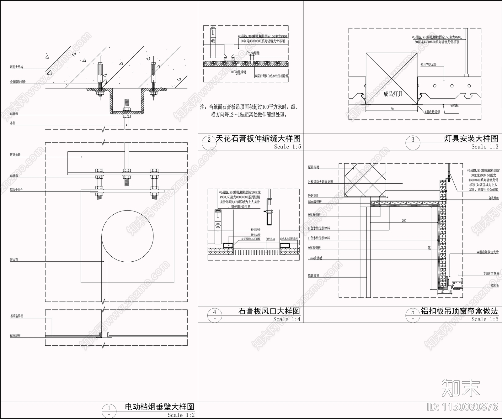 墙面油漆踢脚线吊顶窗帘盒通用节点cad施工图下载【ID:1150030876】