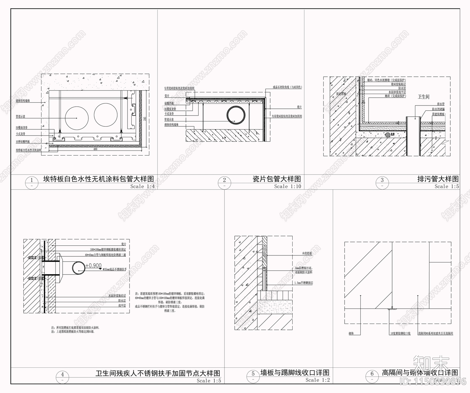 墙面油漆踢脚线吊顶窗帘盒通用节点cad施工图下载【ID:1150030876】