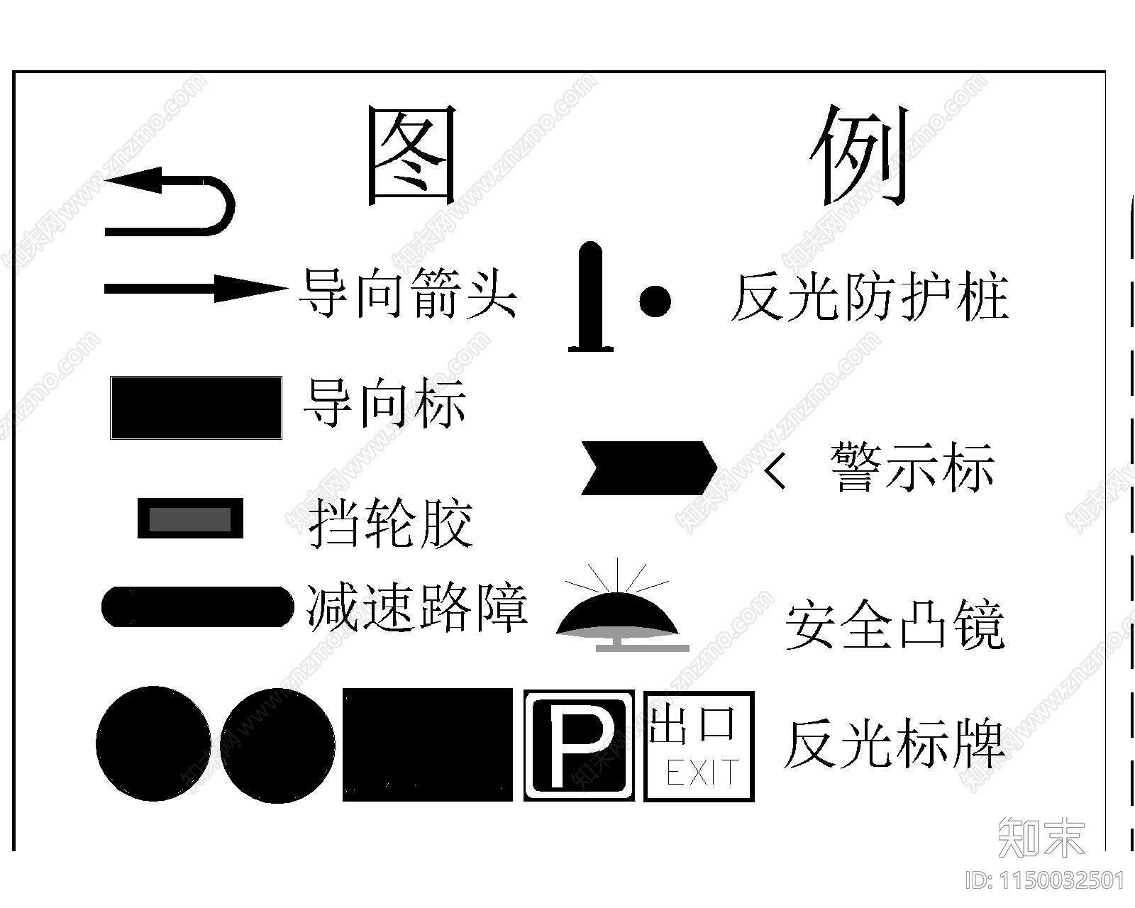 停车场反光标识指示箭头路标施工图下载【ID:1150032501】