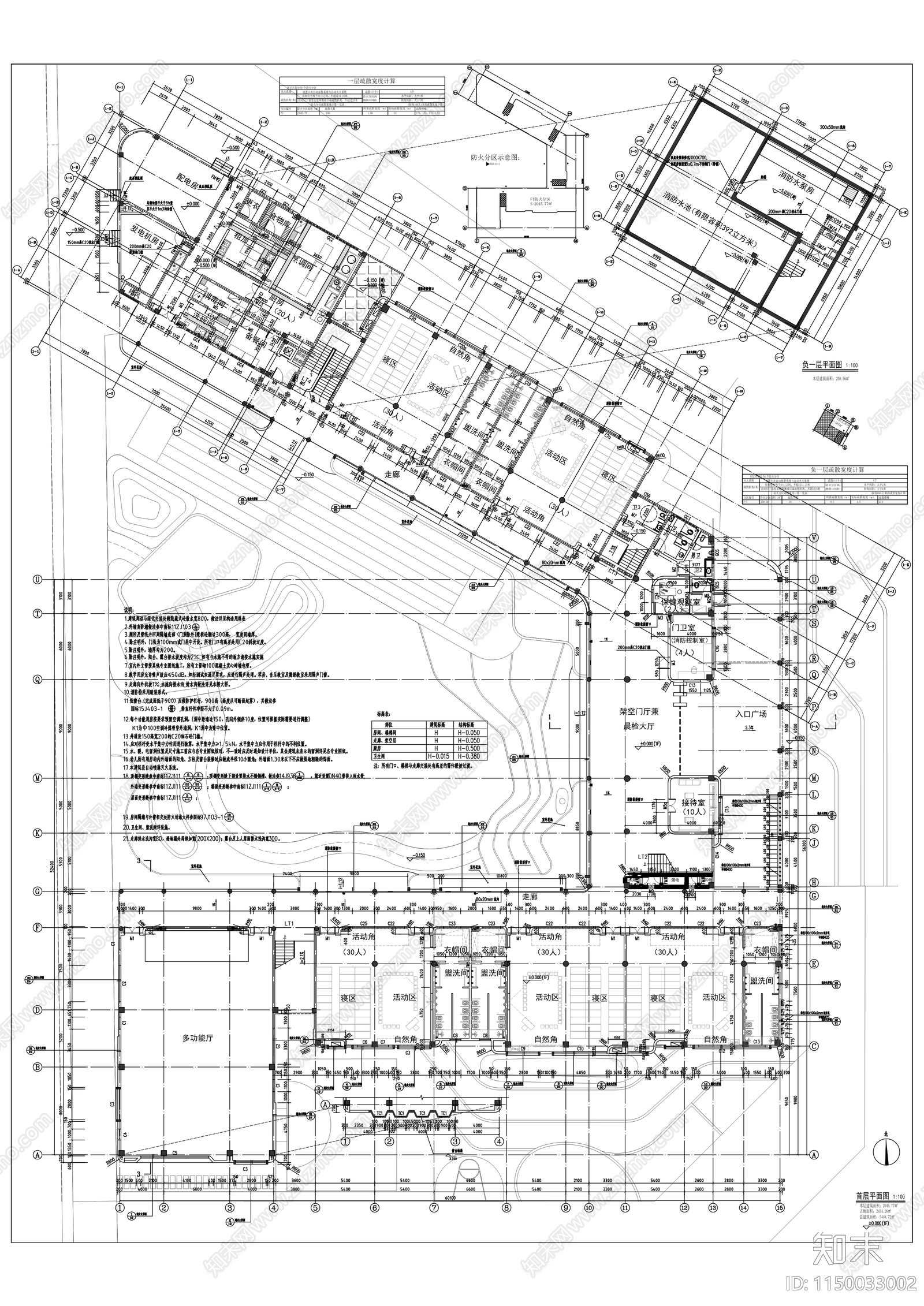 奋兴幼儿园建筑cad施工图下载【ID:1150033002】