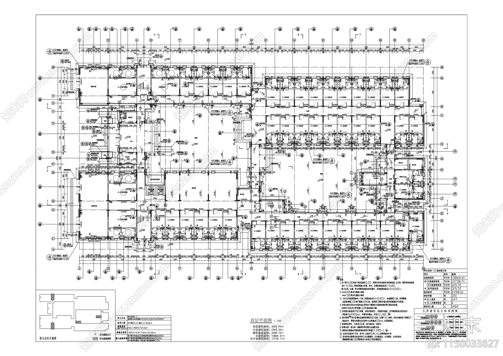 工商职业学院清远校区二期建设工程cad施工图下载【ID:1150033827】