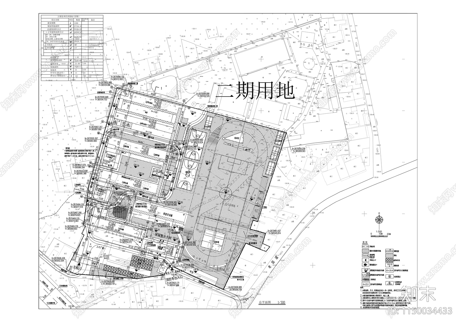 卫生职业技术学校建设项目cad施工图下载【ID:1150034433】