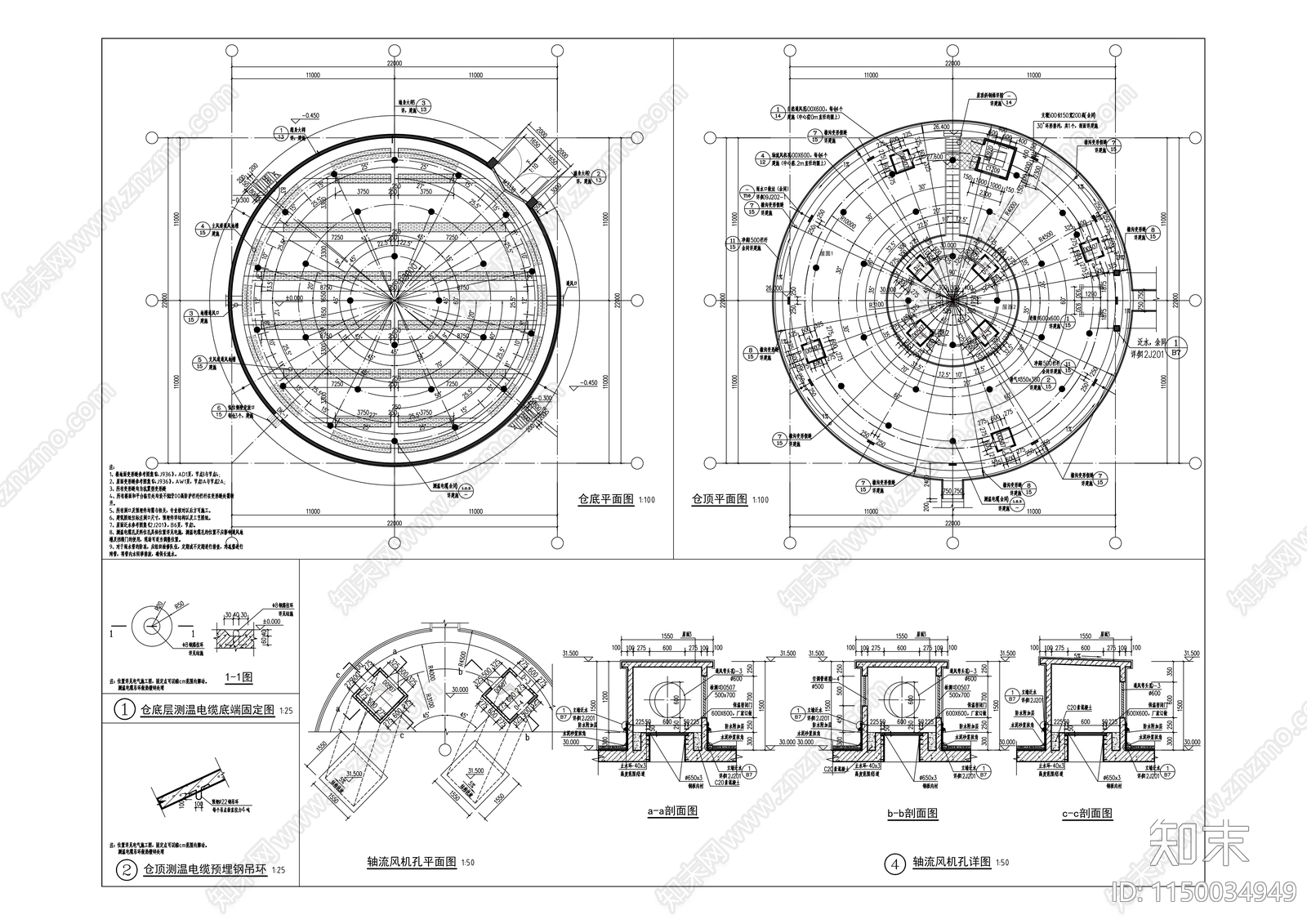 中央储备粮仓储建筑cad施工图下载【ID:1150034949】