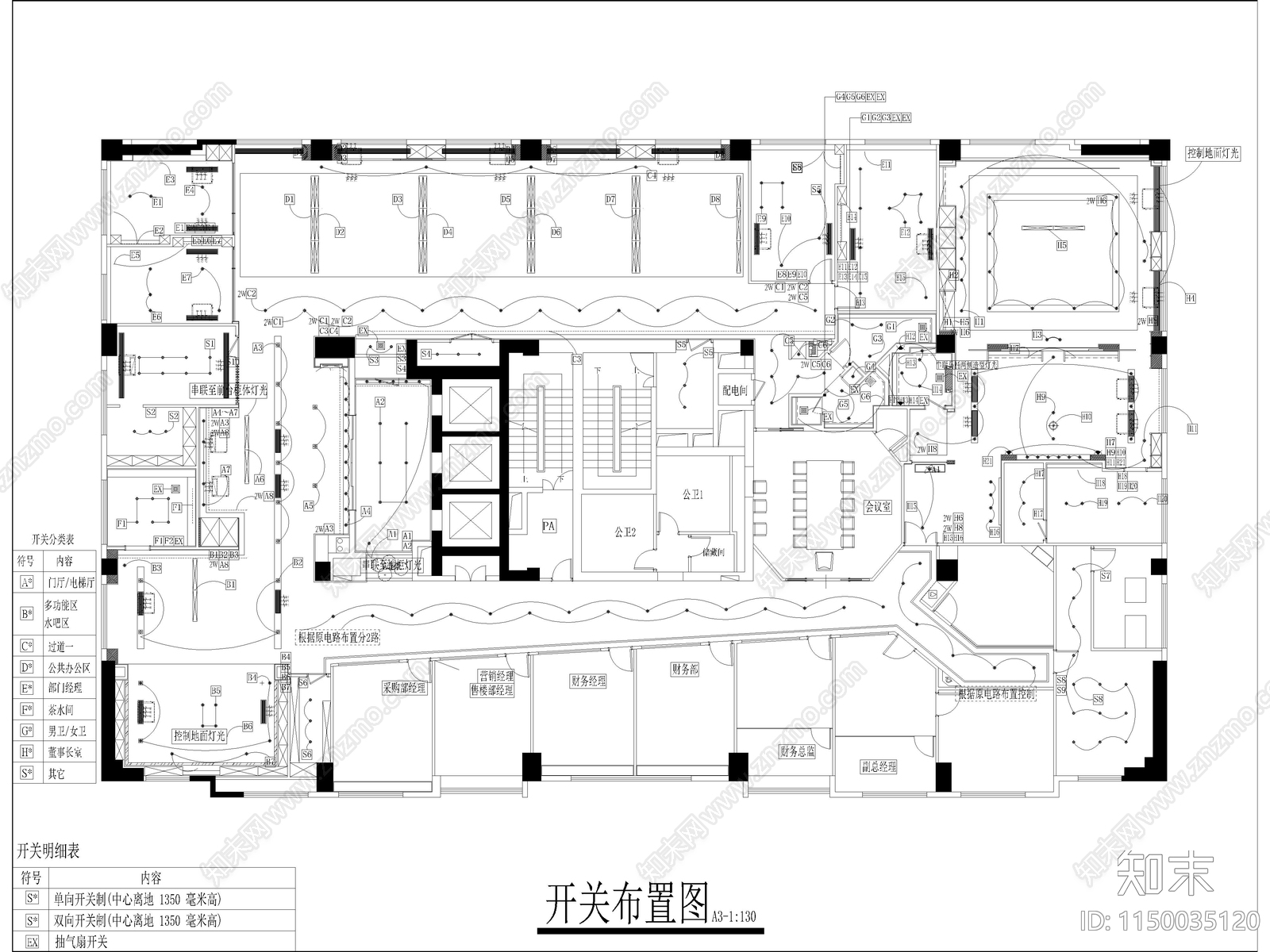 办公室室内cad施工图下载【ID:1150035120】