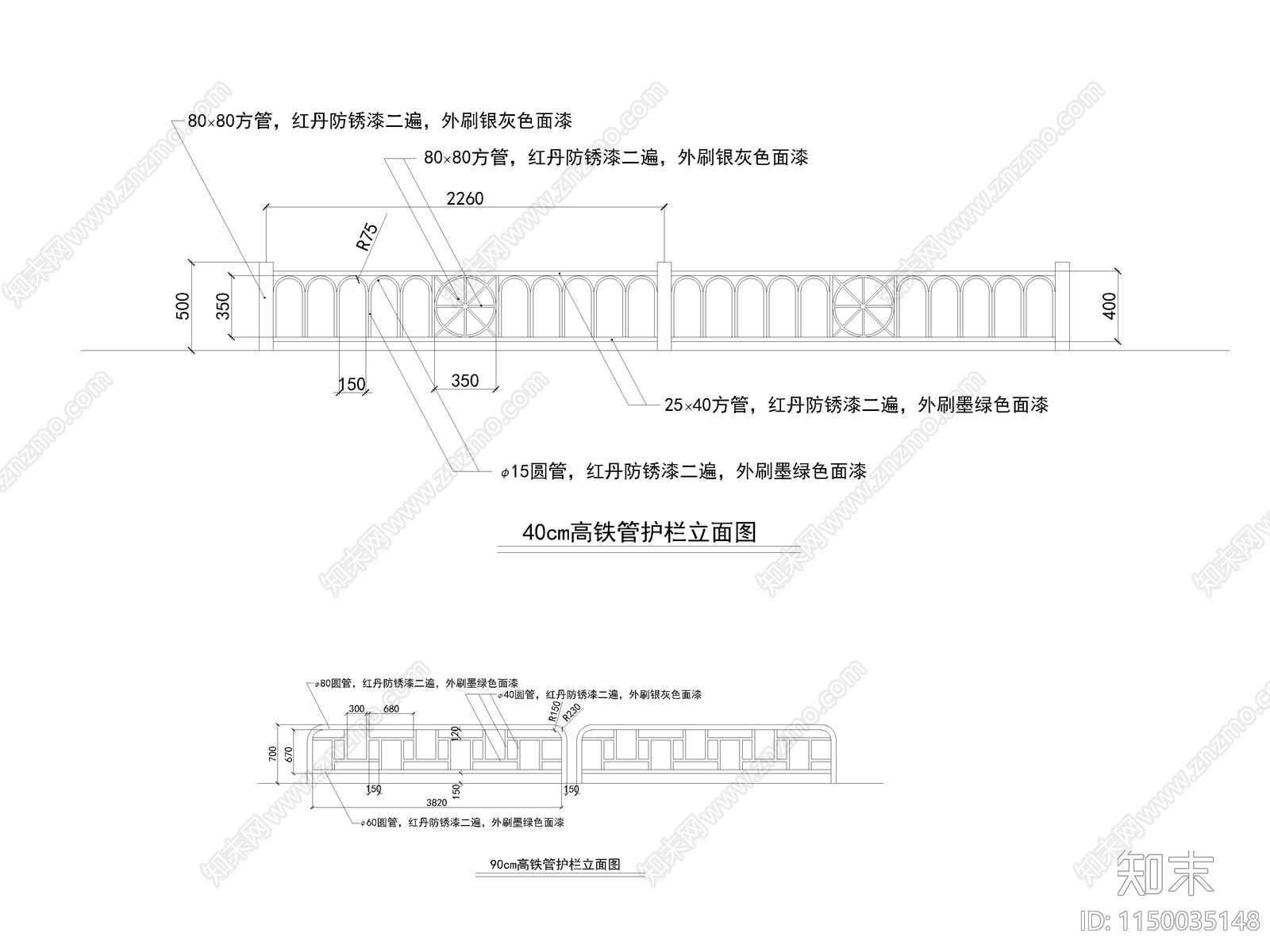 护栏节点大样图施工图下载【ID:1150035148】