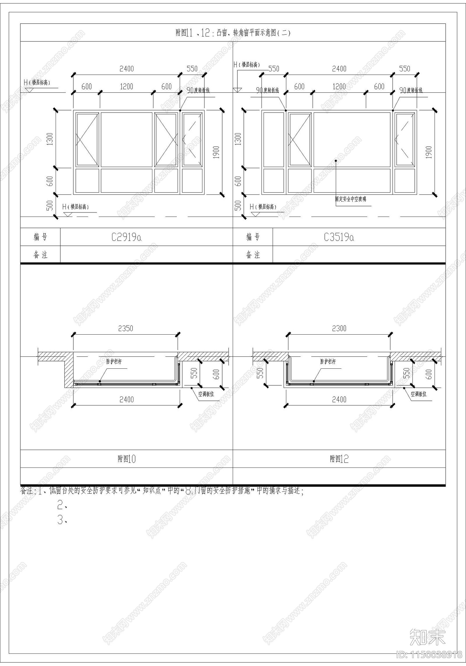 建筑门窗通用大样图cad施工图下载【ID:1150038918】